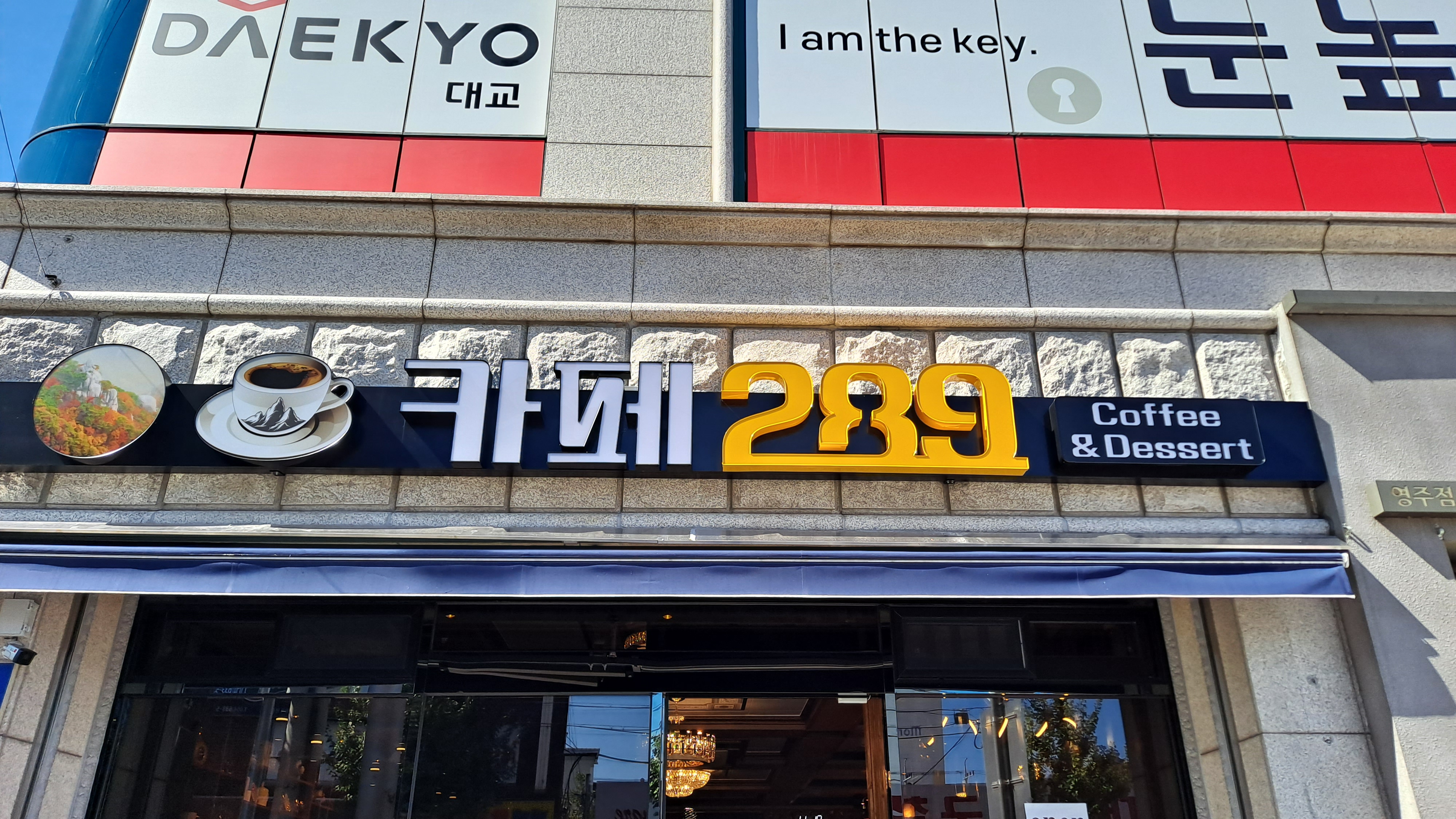 Kape289 (카페289) 2