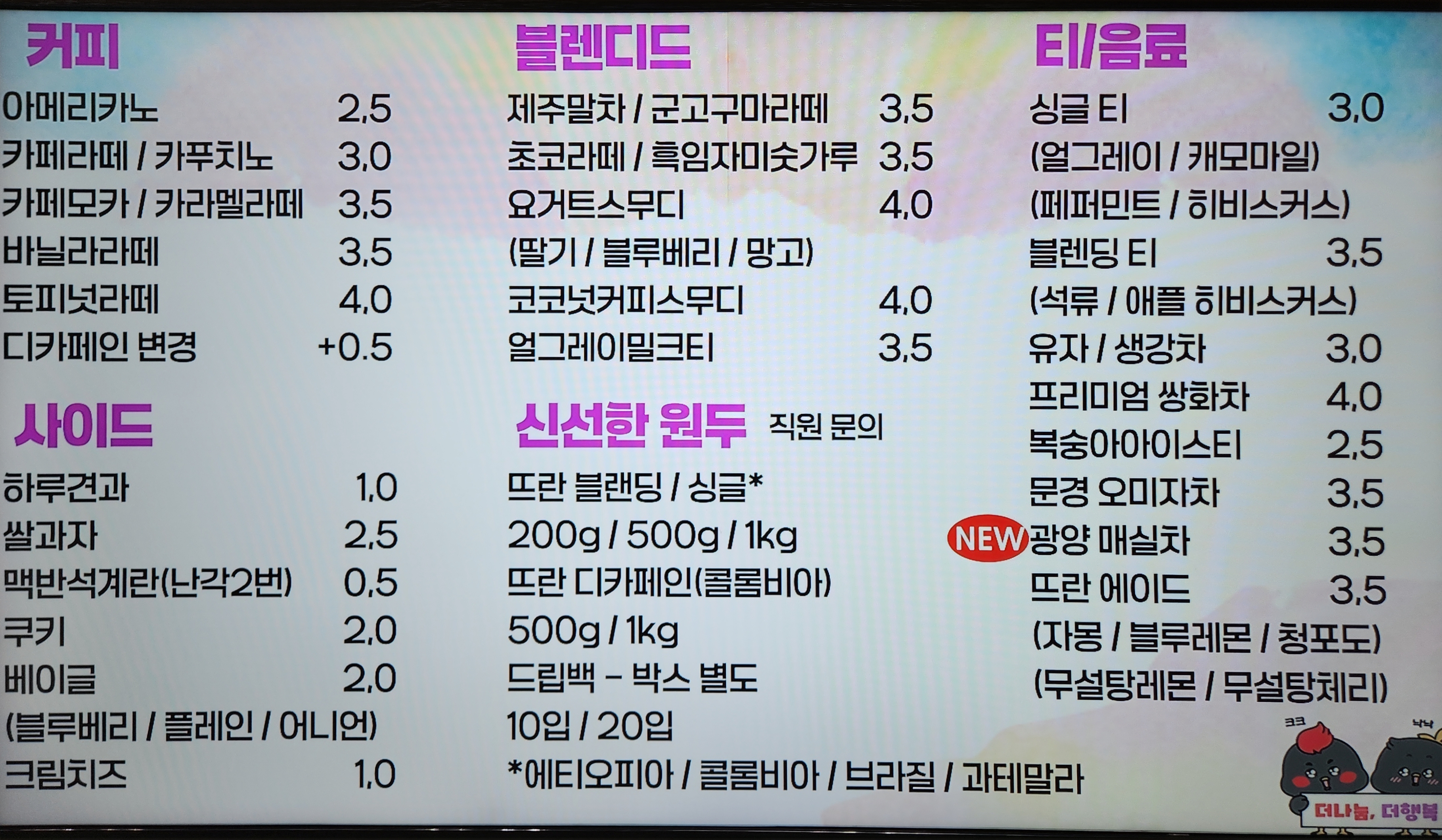 뜨란 시청점 1