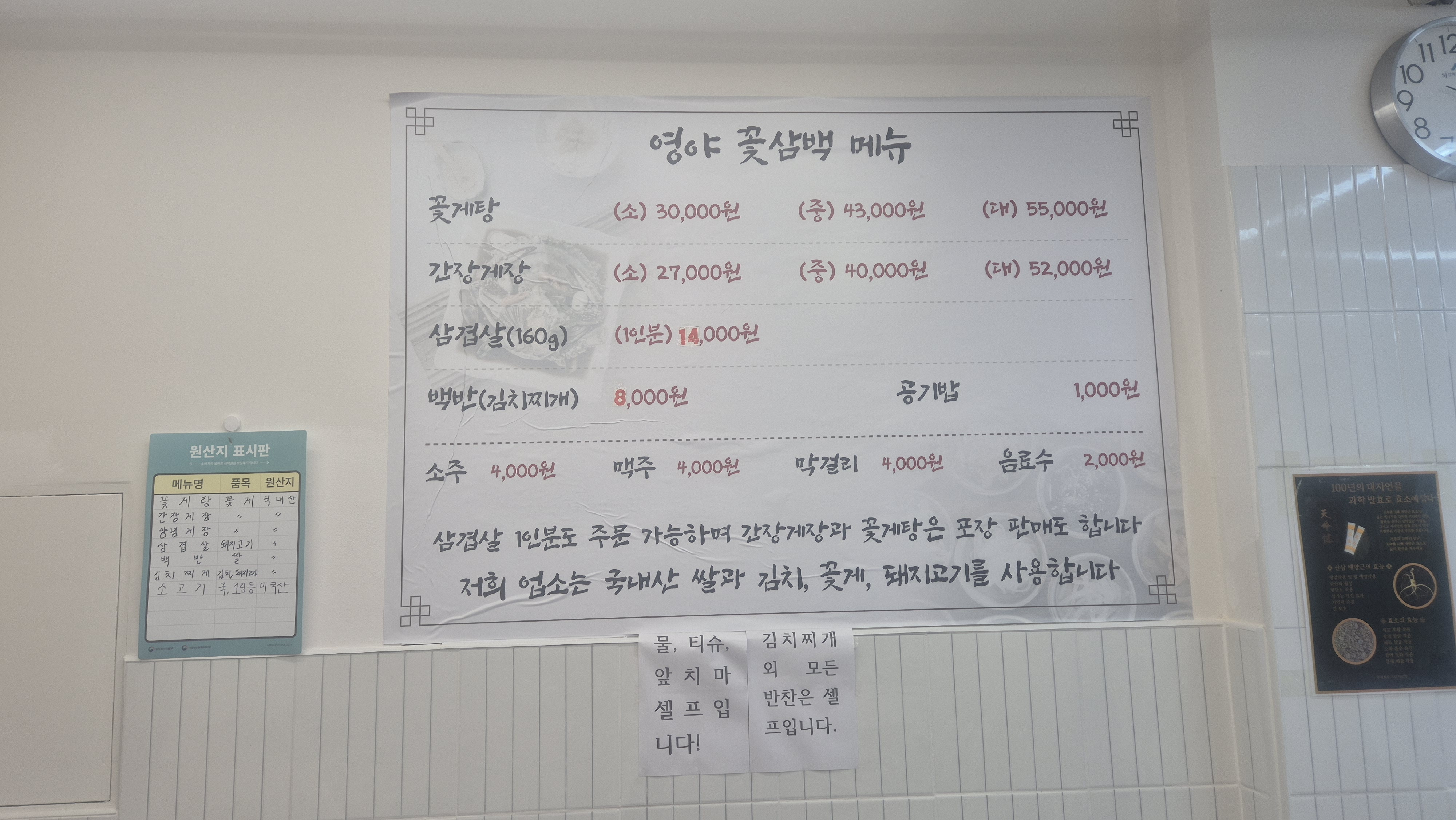 영야꽃삼백 대표 사진