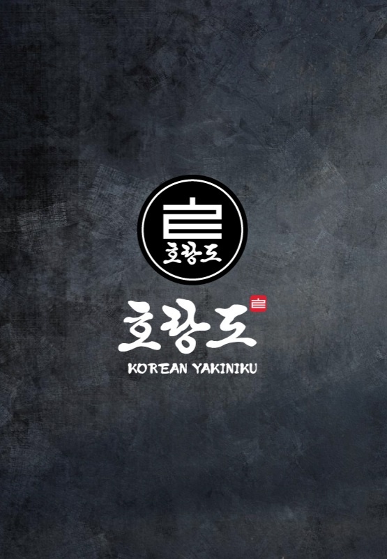 호랑도 성수점 사진 4