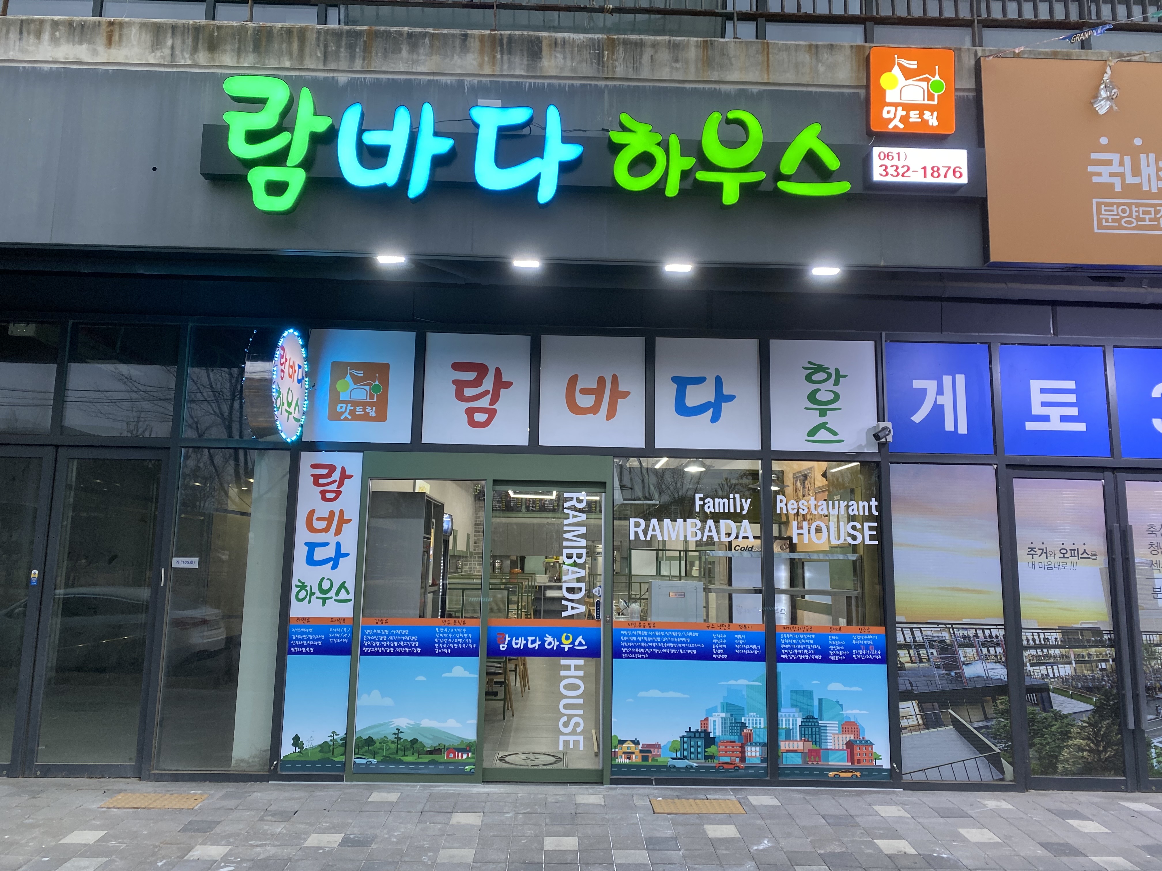 람바다하우스 3호점한전점 사진 2