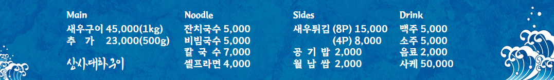상사대하구이 사진 4
