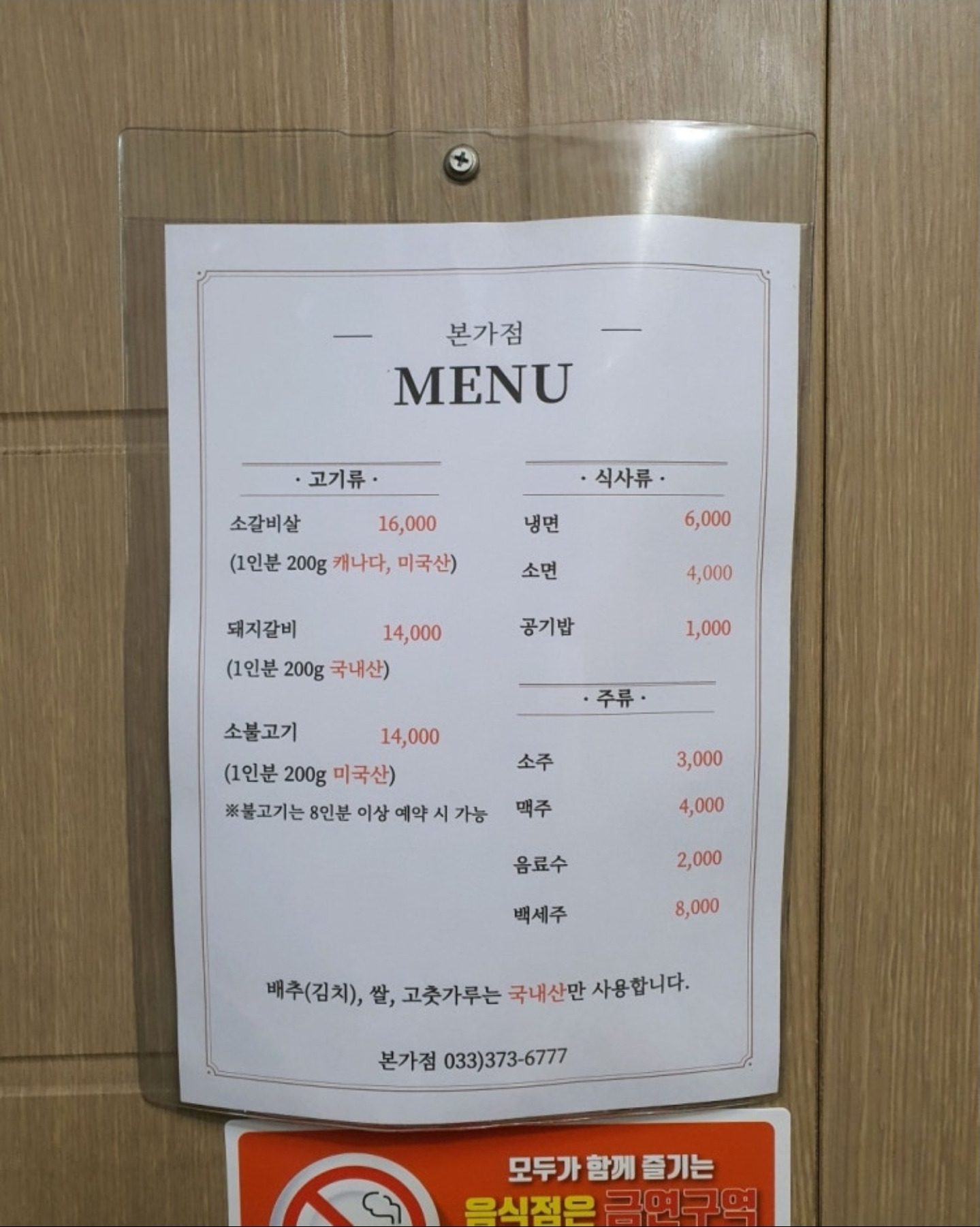 Bongajeom 1