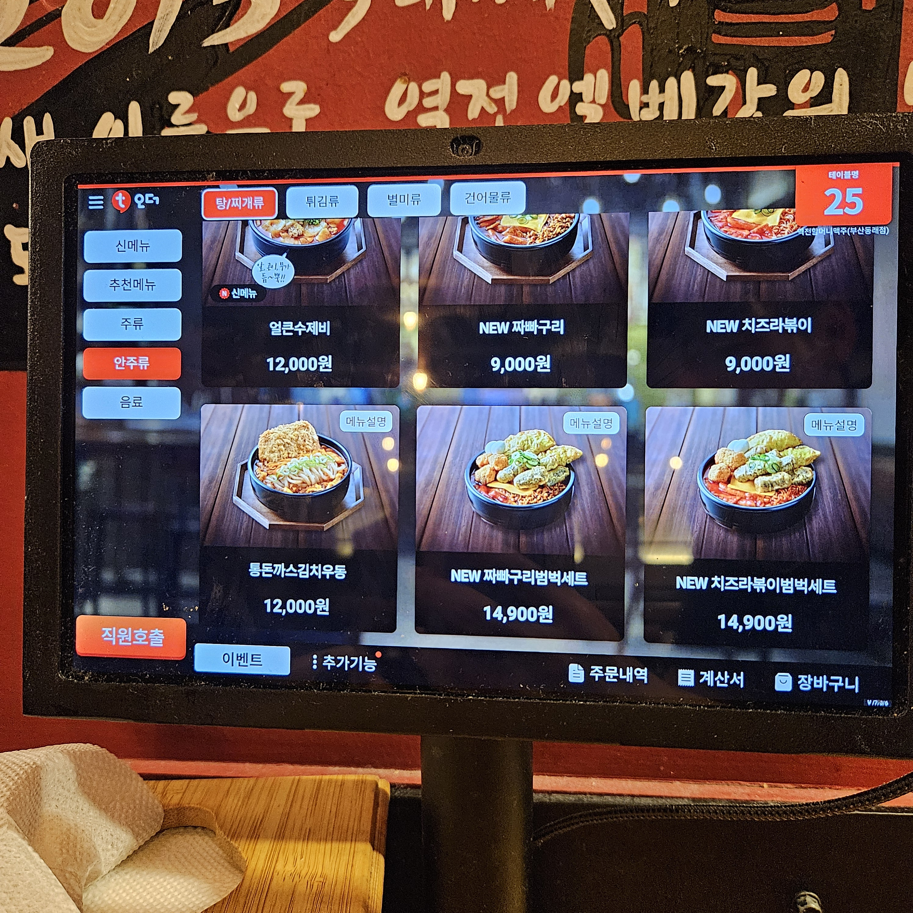 역전할머니맥주 명륜동래점 사진 5