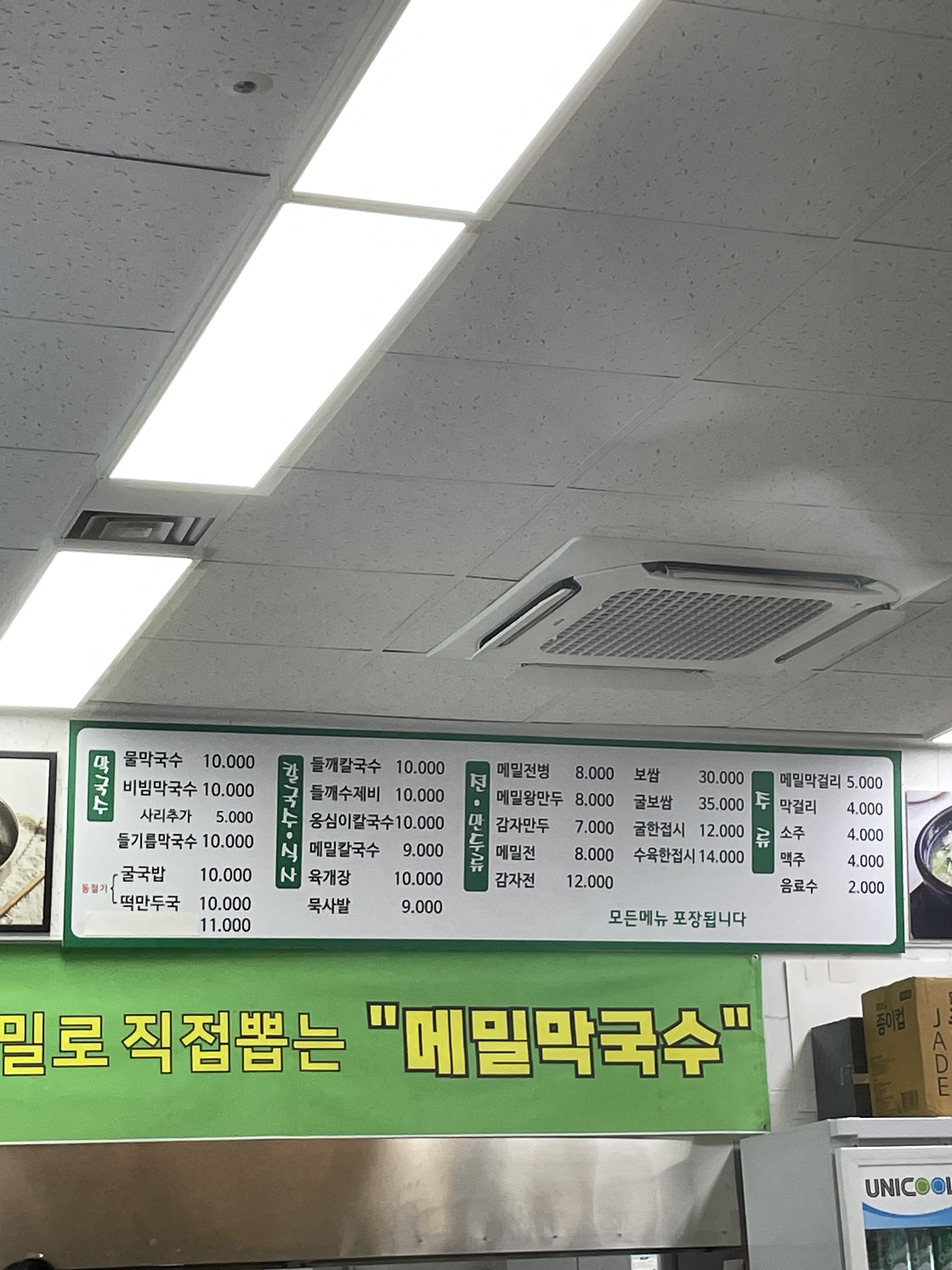 봉평메밀국수 공덕점 대표 사진