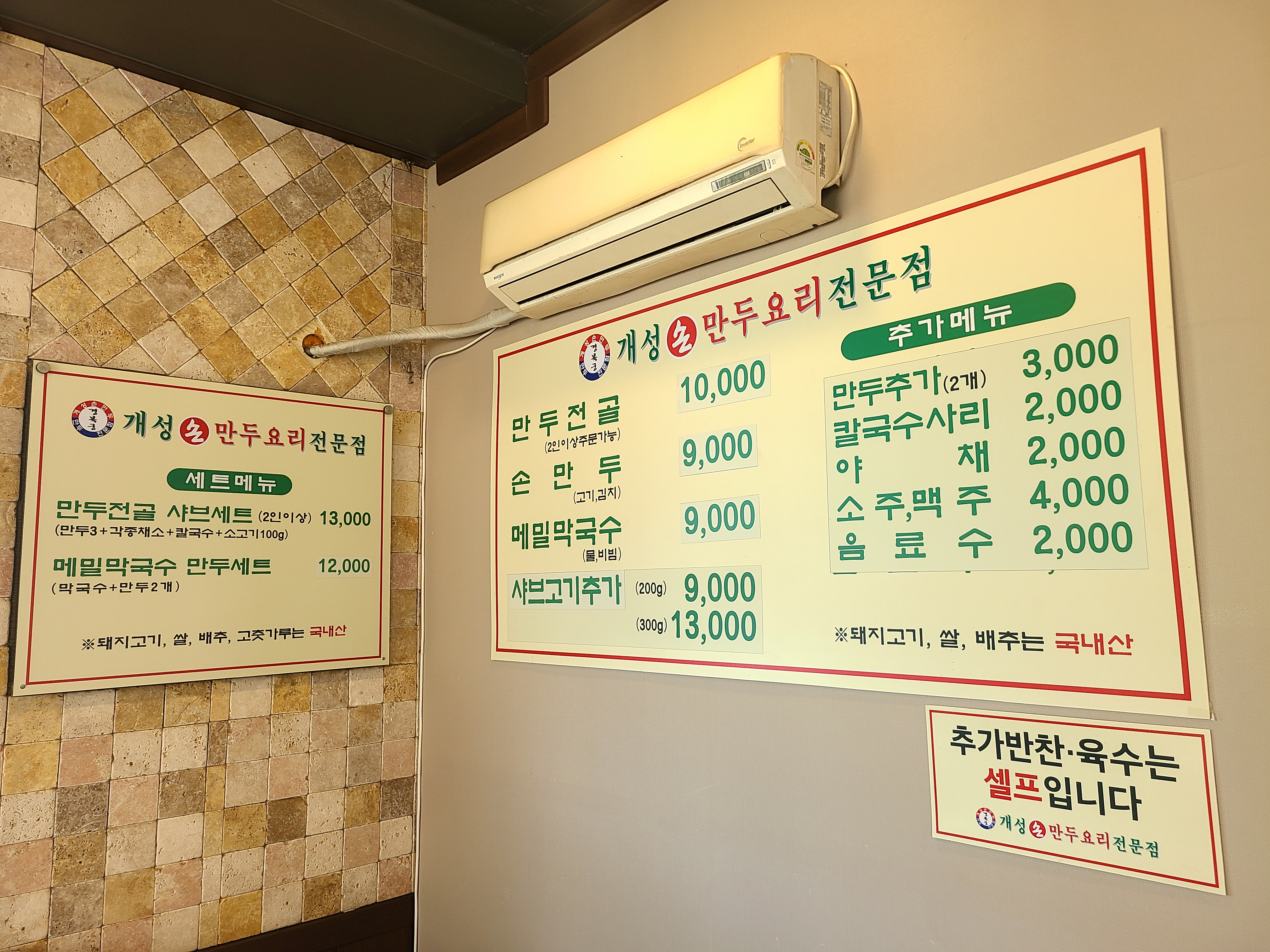 Memilgaok (메밀가옥) 3