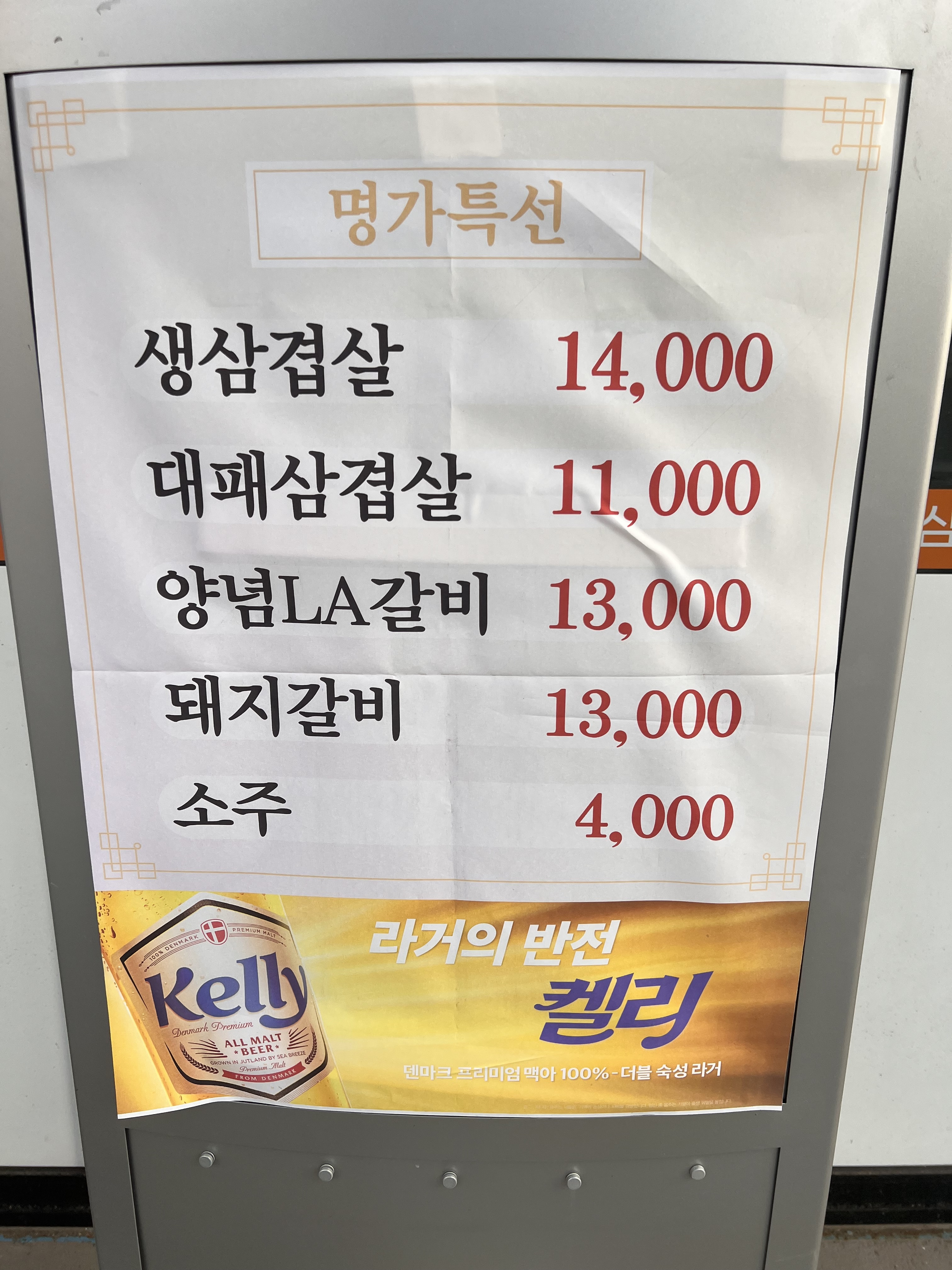 고기명가 사진 2