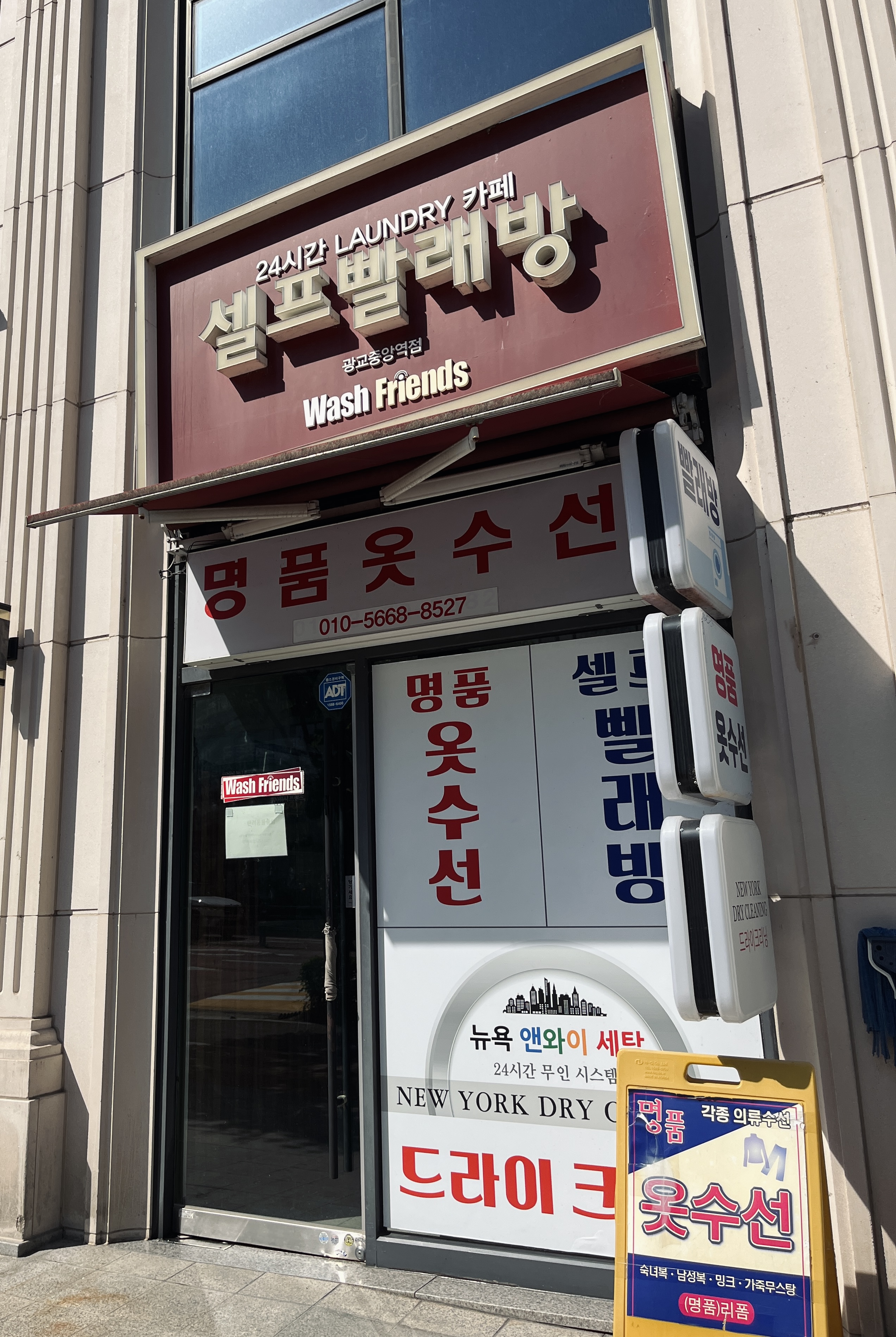 명품옷수선 매장 사진