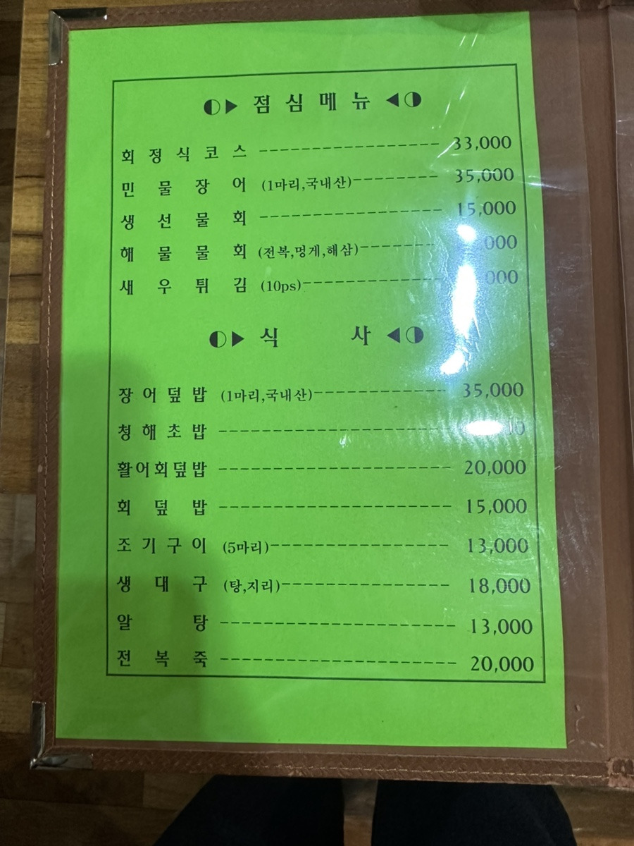 청해수사 2