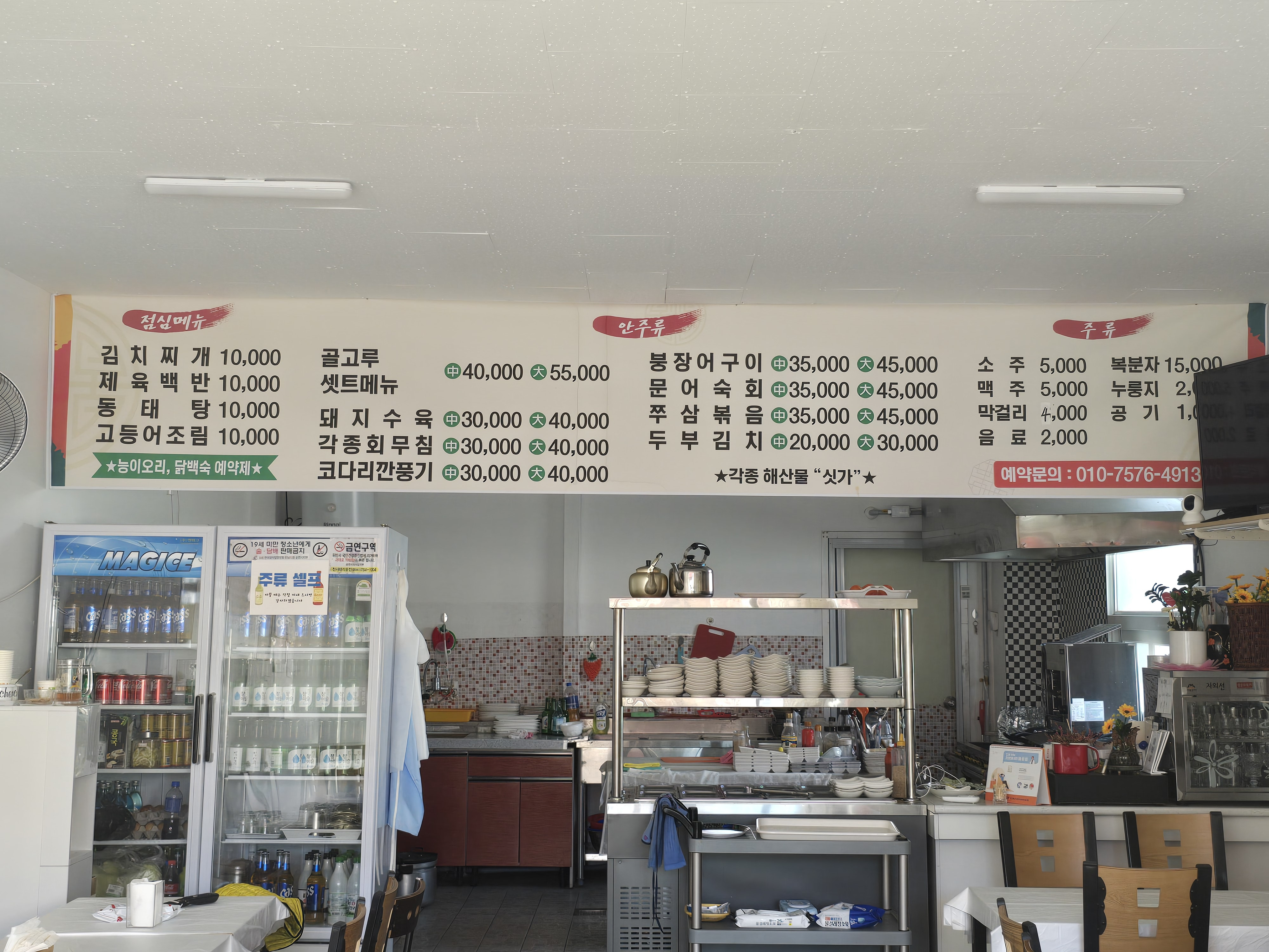골고루맛집 대표 사진