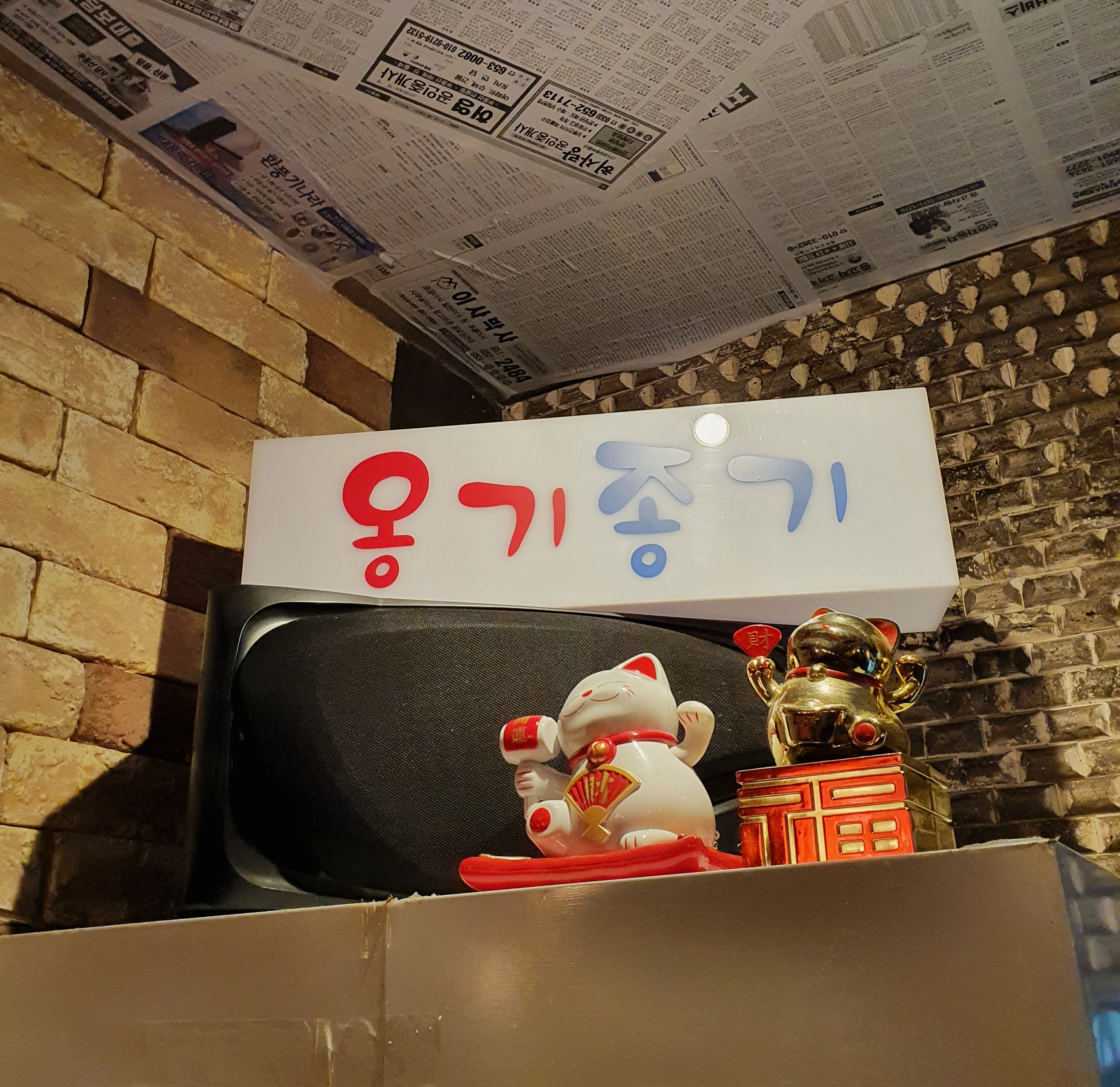옹기종기 사진 3