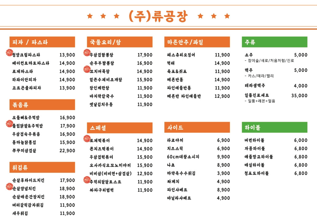 주류공장 대표 사진