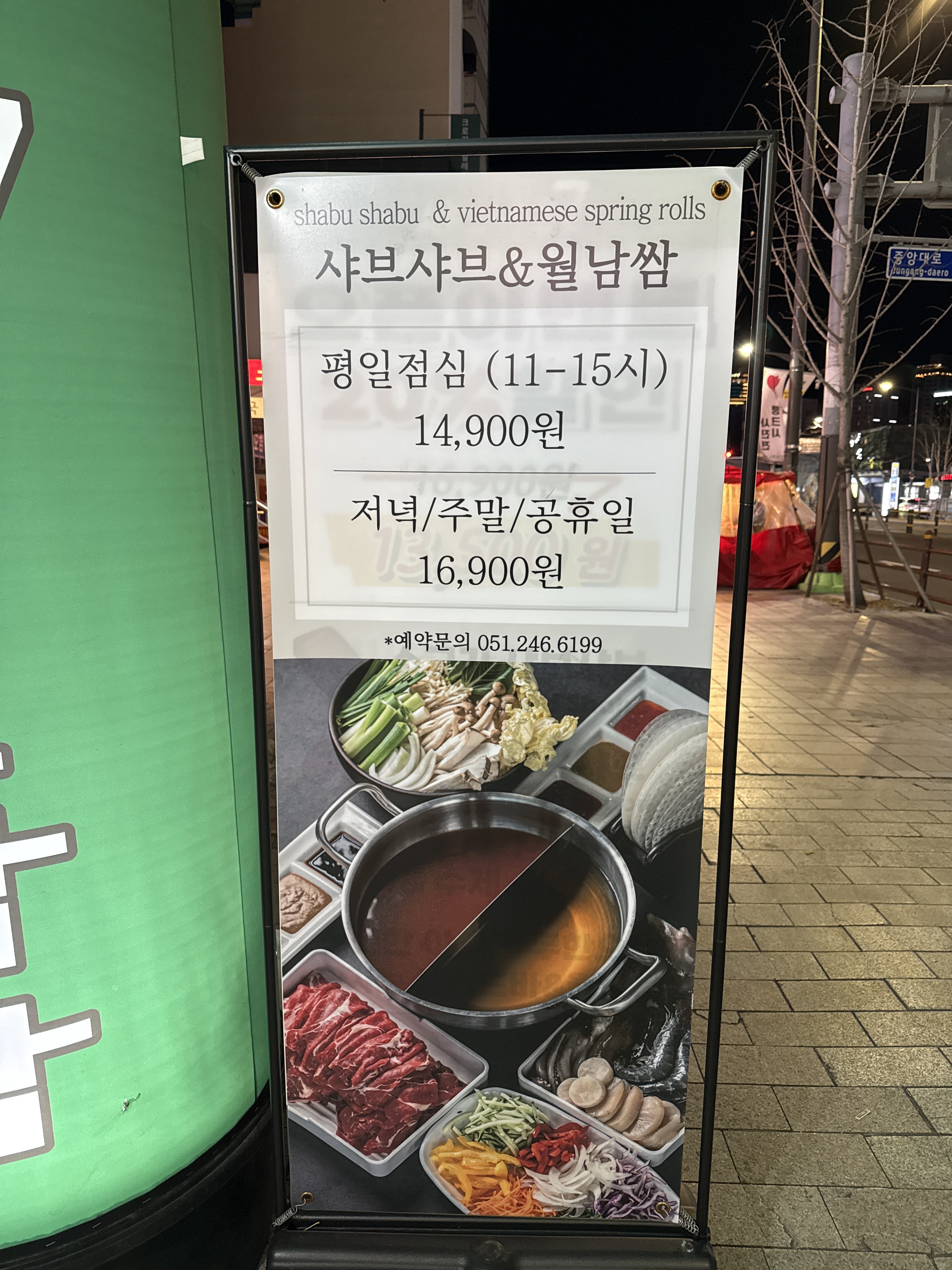 샤브샤브7&월남쌈 사진 3