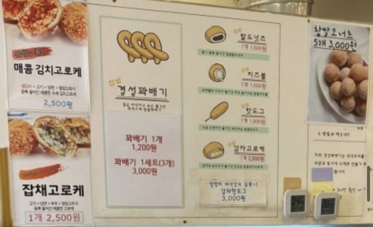 경성꽈배기 양재역점 대표 사진
