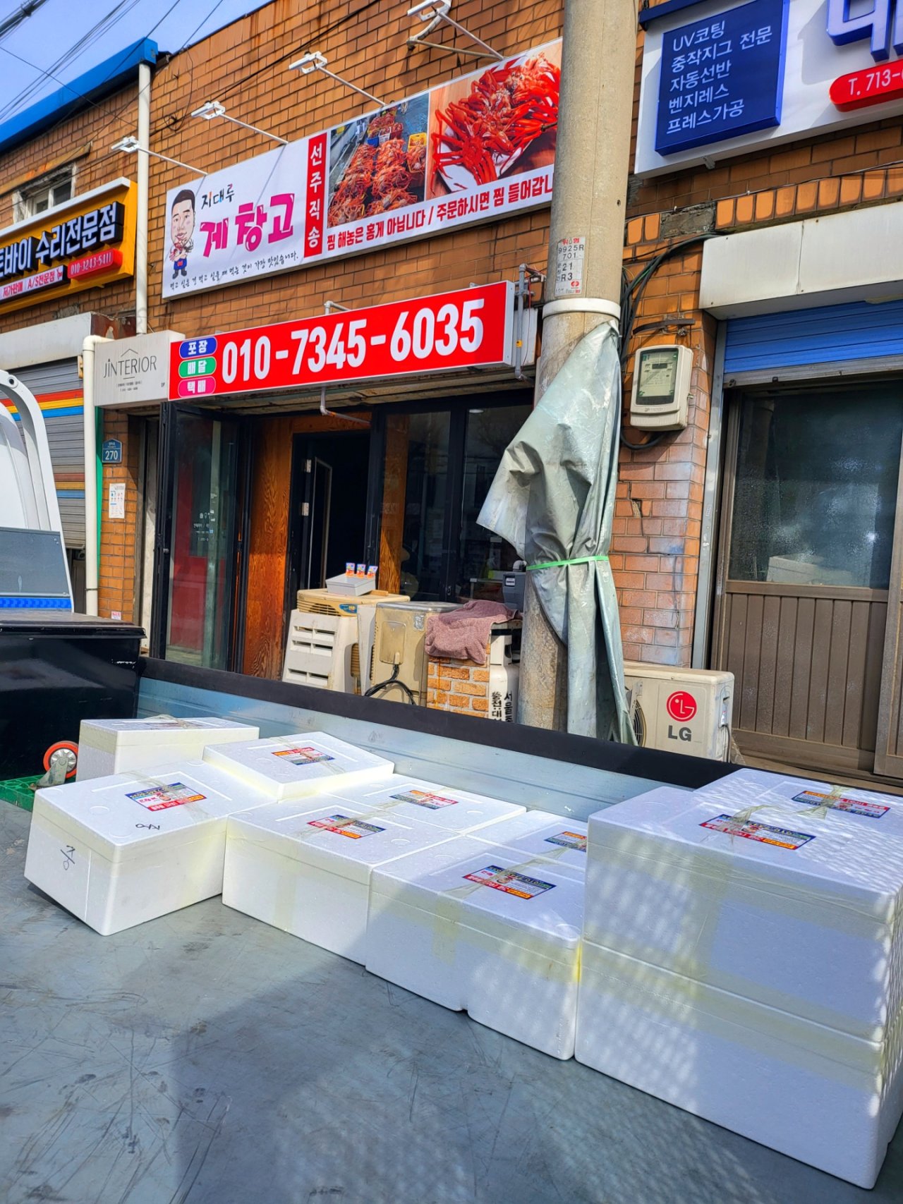 게창고 사진 4