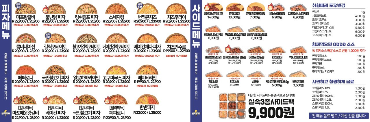 번쩍피자 성산가좌점 사진 3