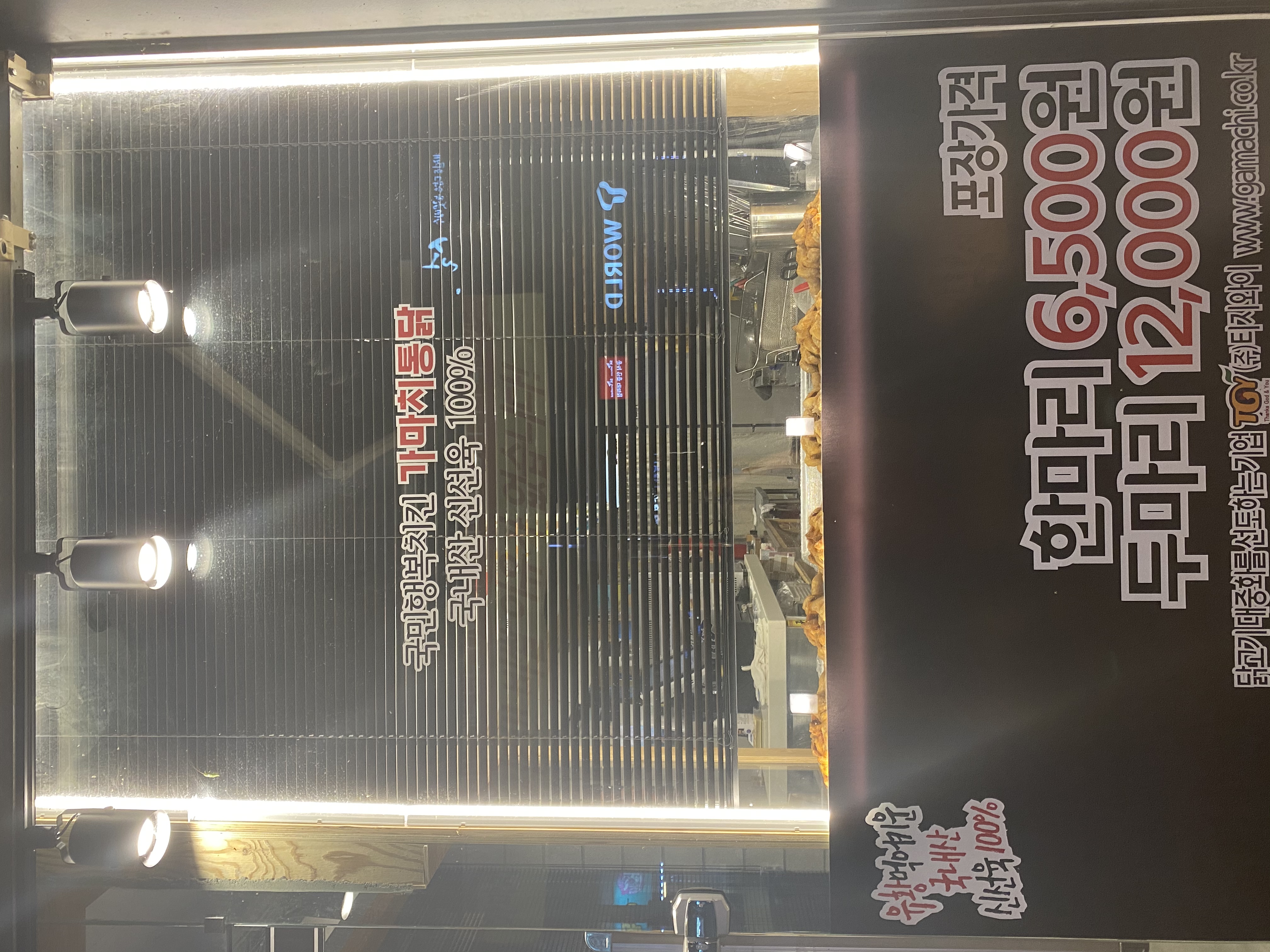 가마치통닭 사천정동점 사진 5