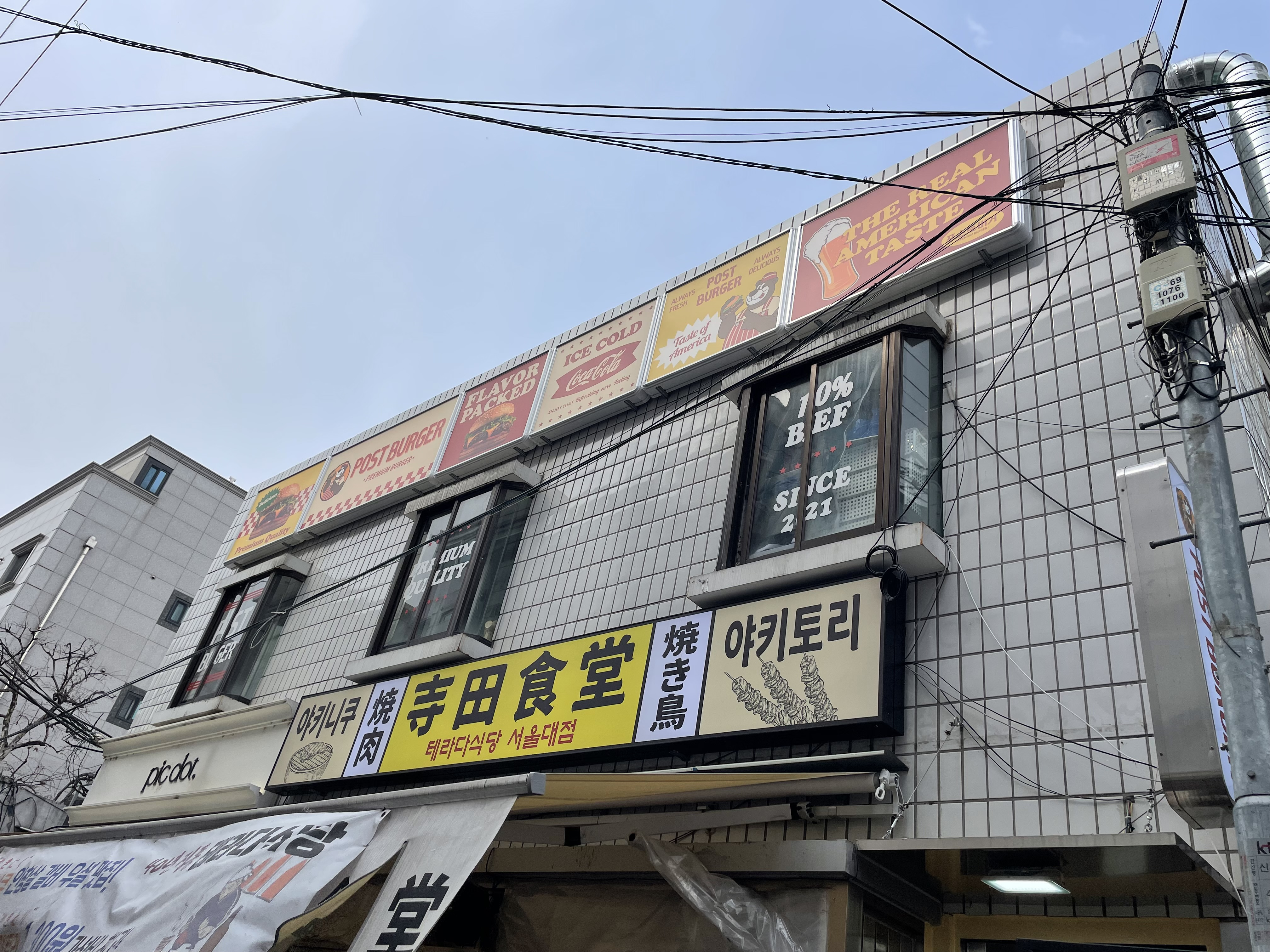 포스트버거 사진 3