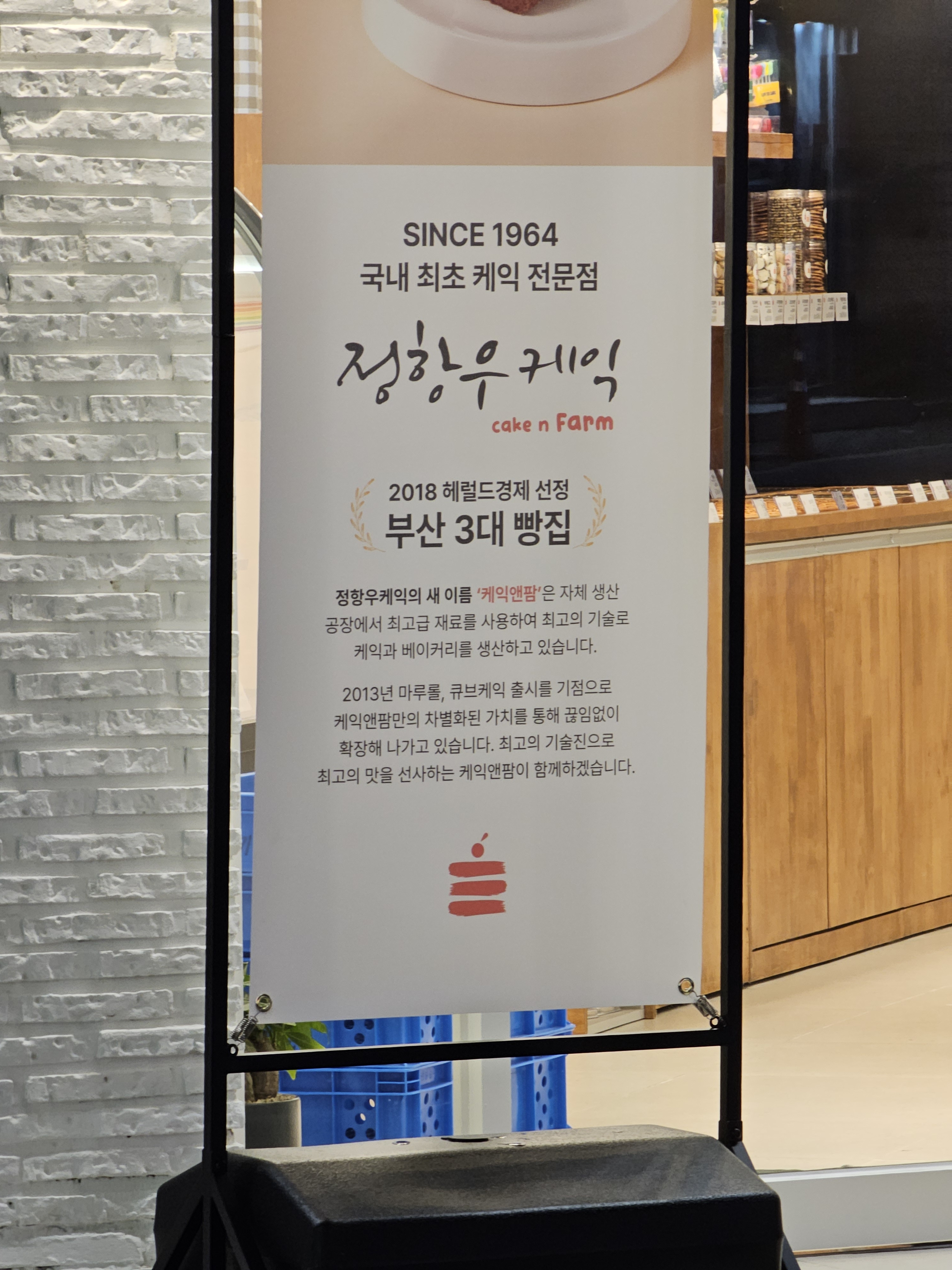케익앤팜 사진 2