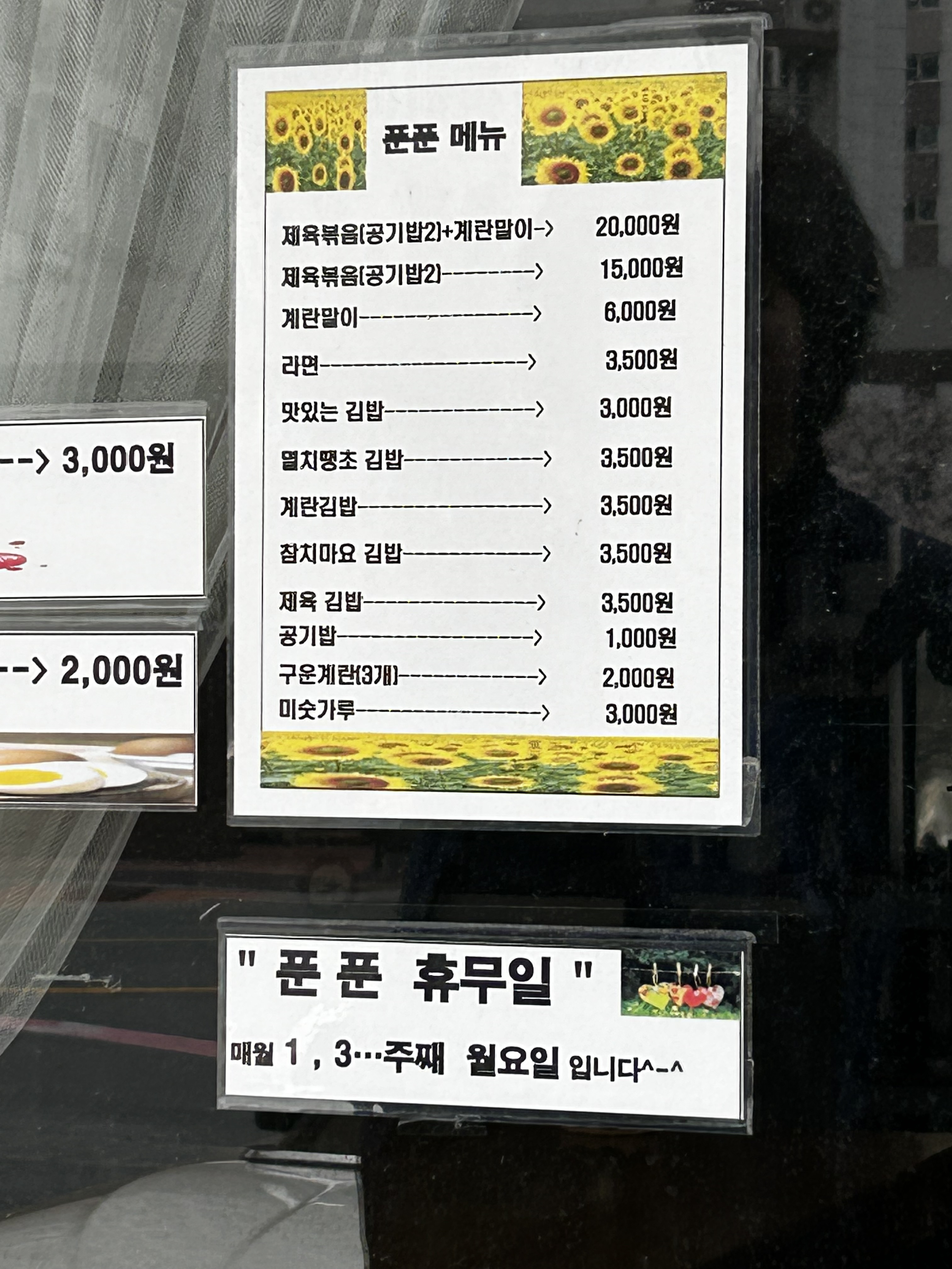 푼푼김밥제육 사진 2