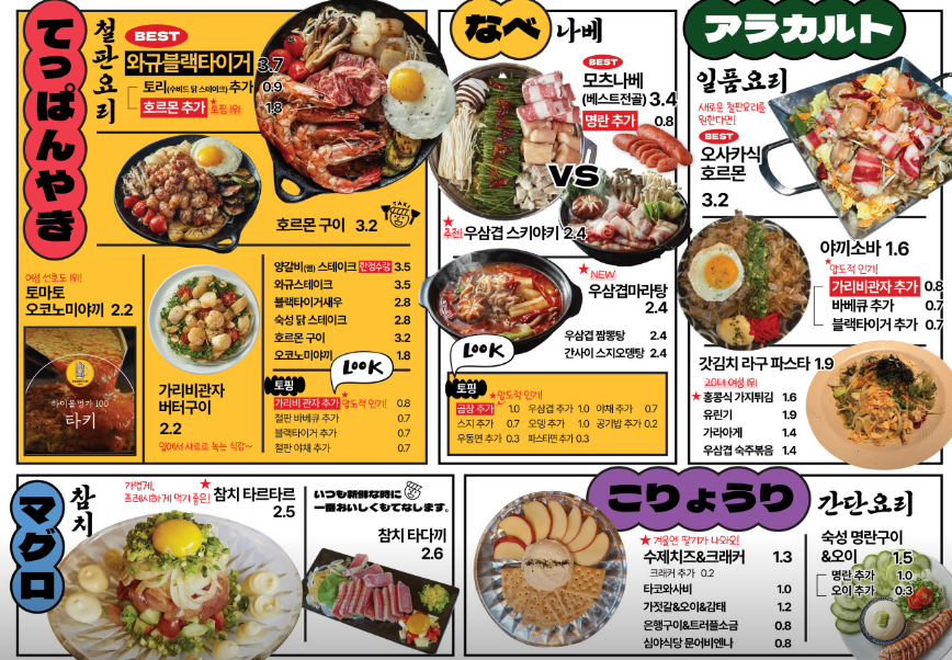 타키 강남점 사진 2