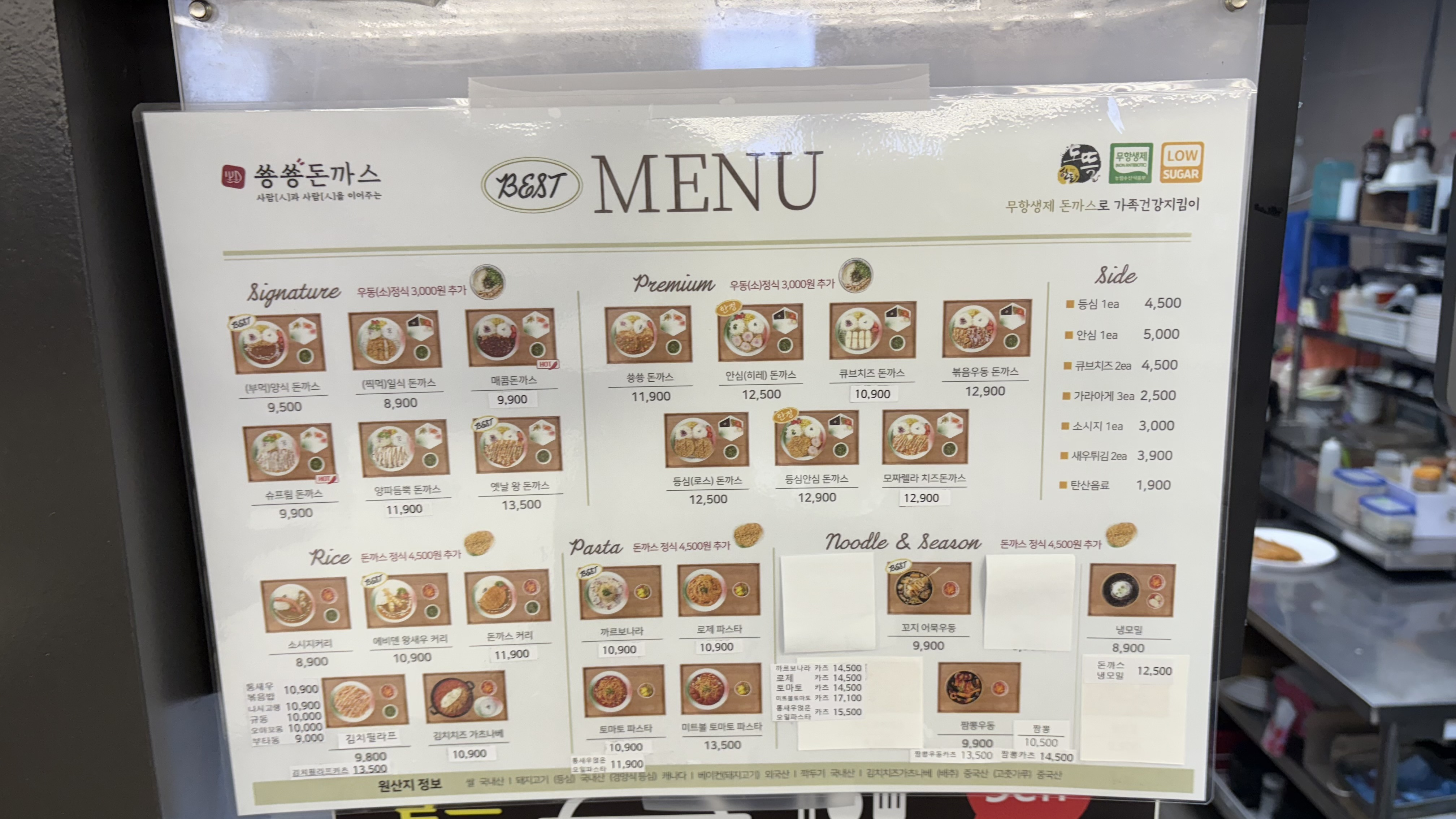 쑝쑝돈까스 서울대웅제약점 사진 6