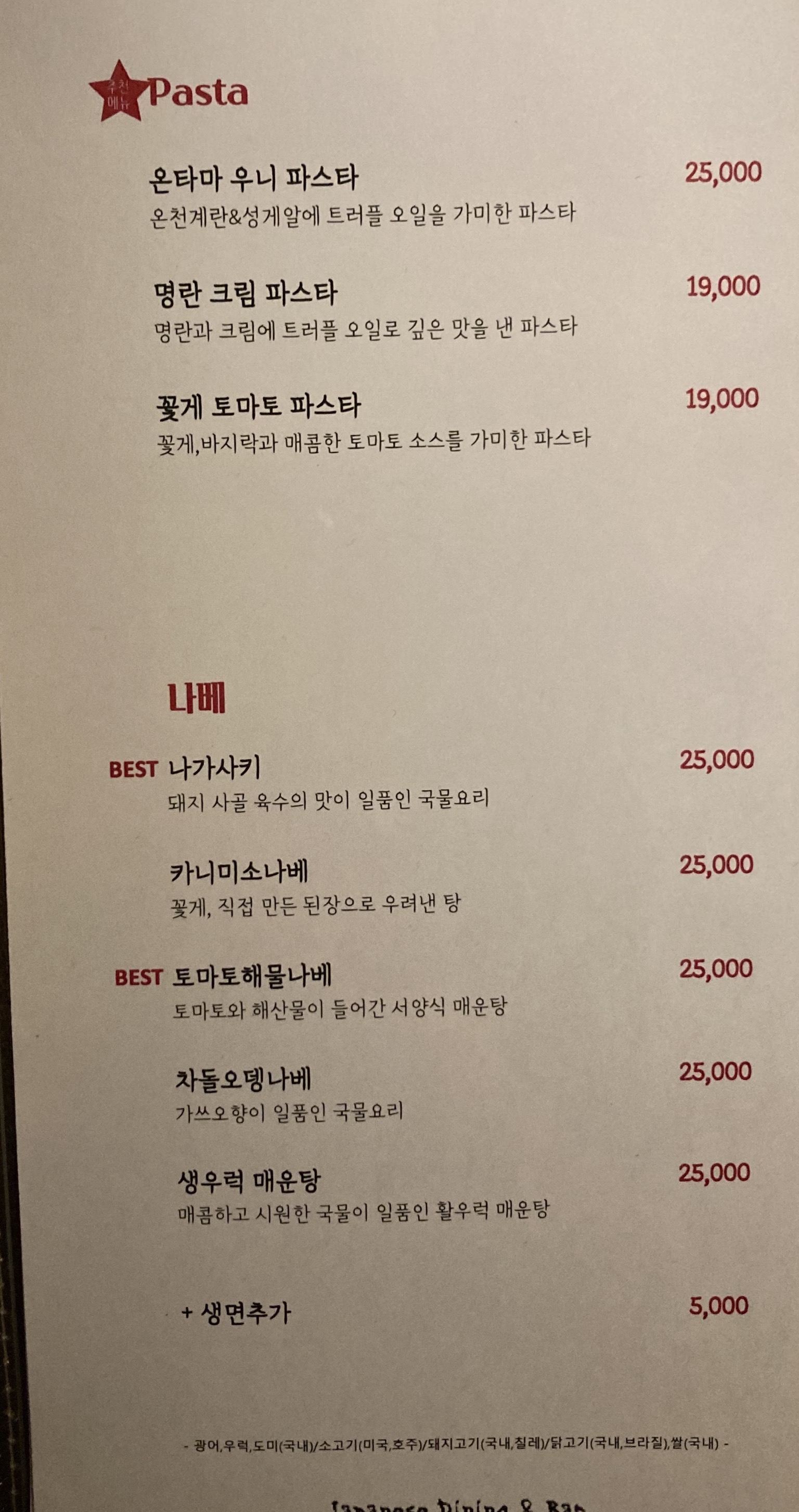 요시 이자카야 사진 4