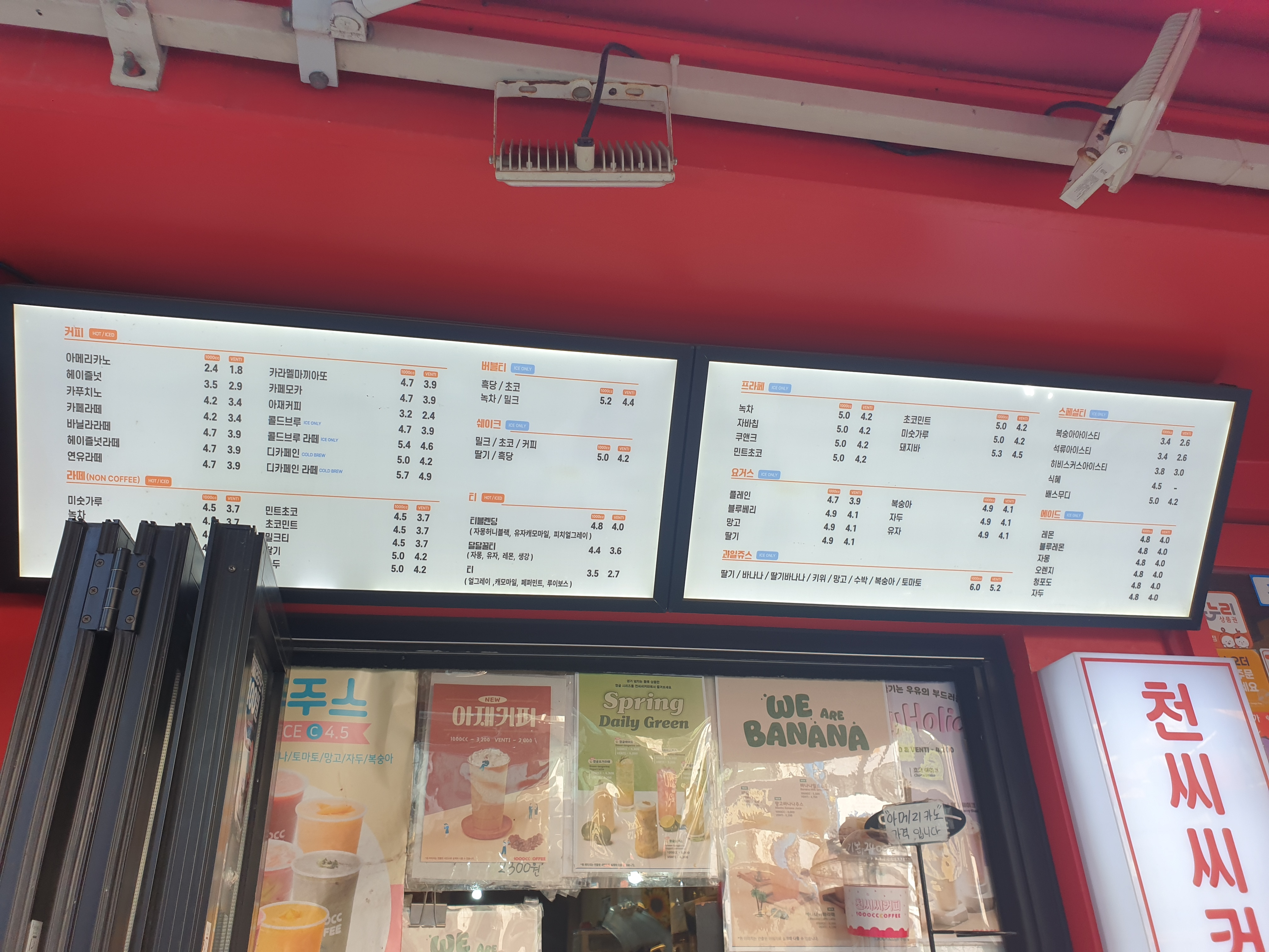 천씨씨커피 울산성남점 사진 3