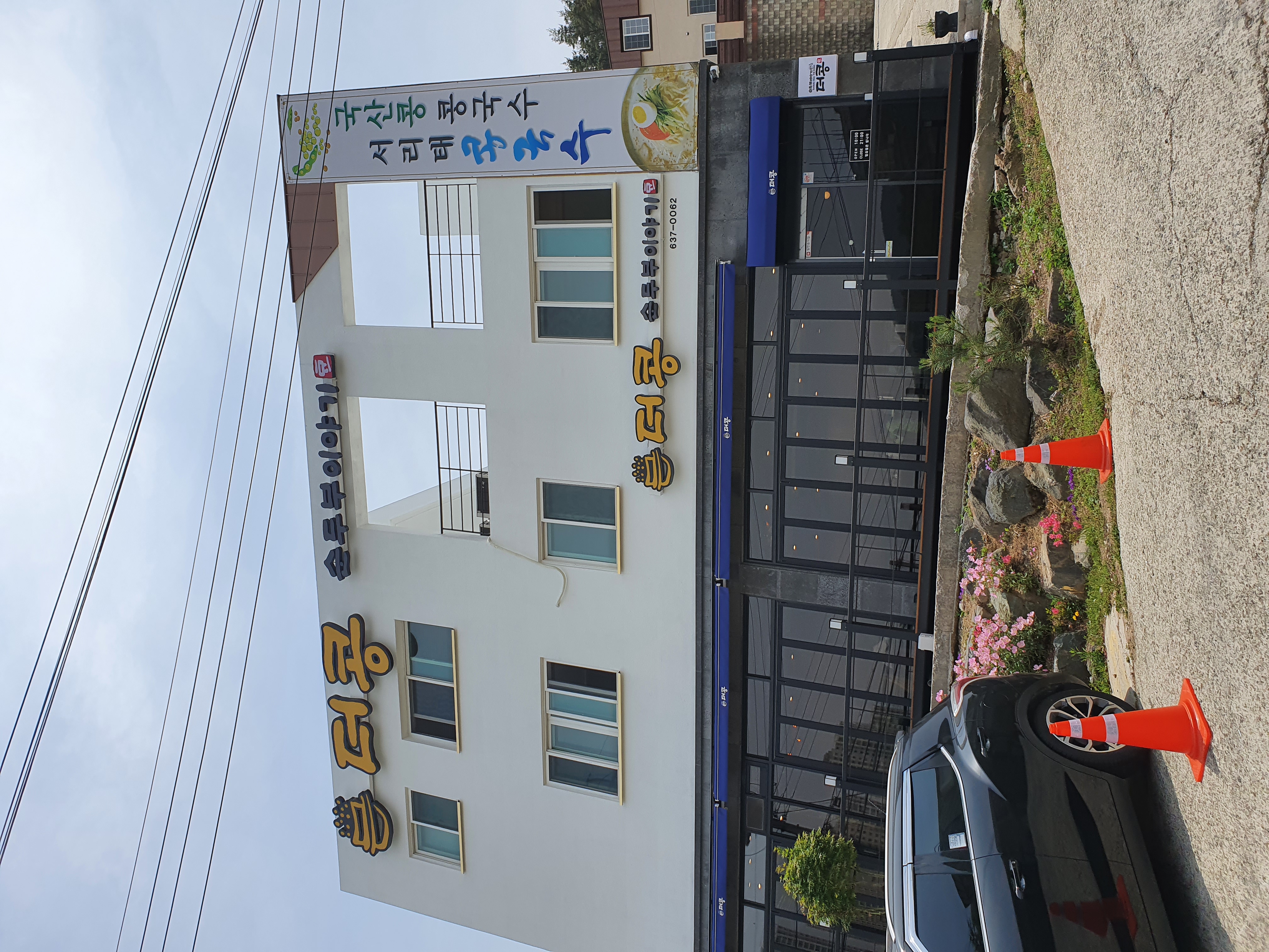 Deokong (더콩) 1