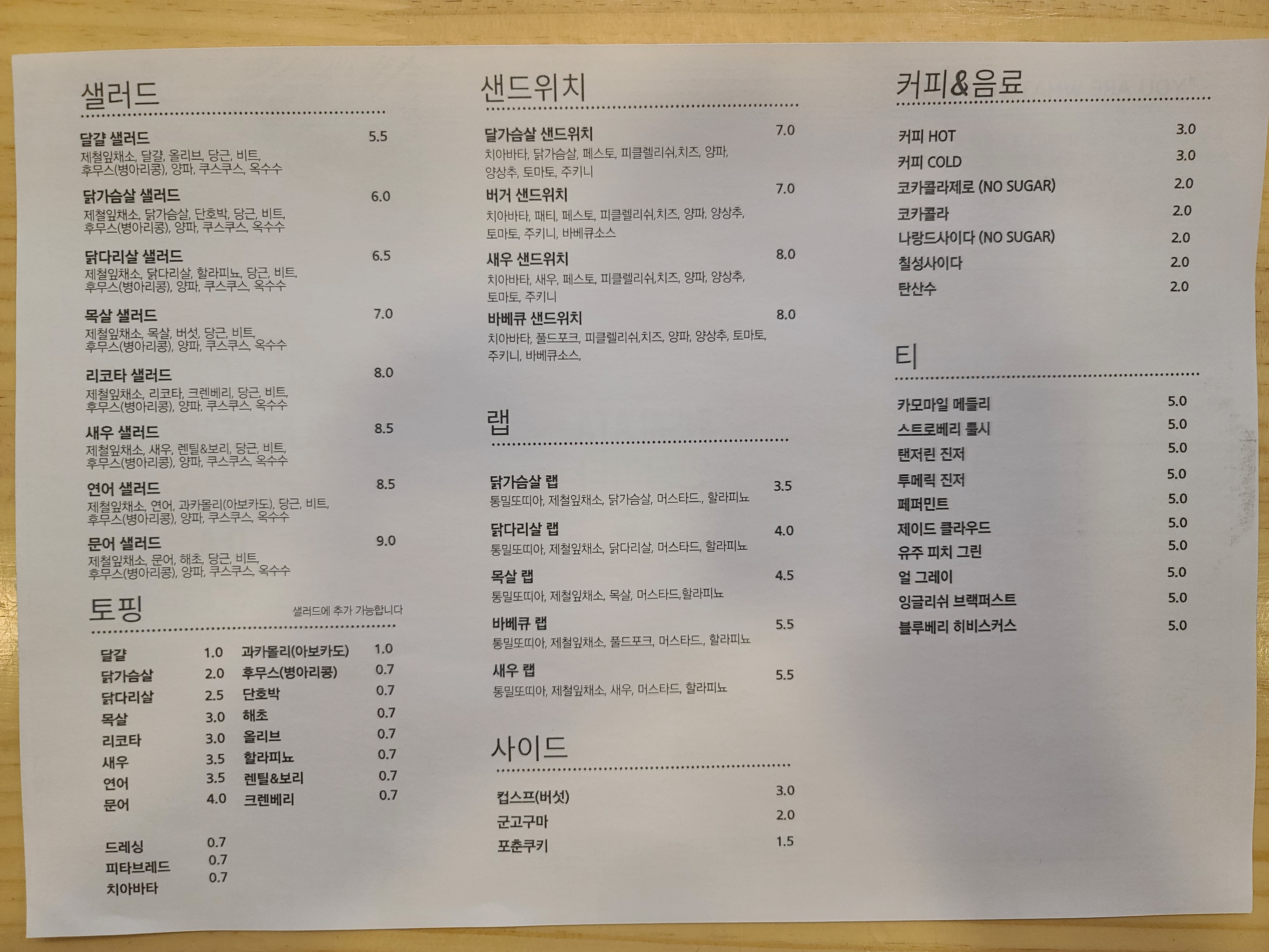 인살라타 사진 7