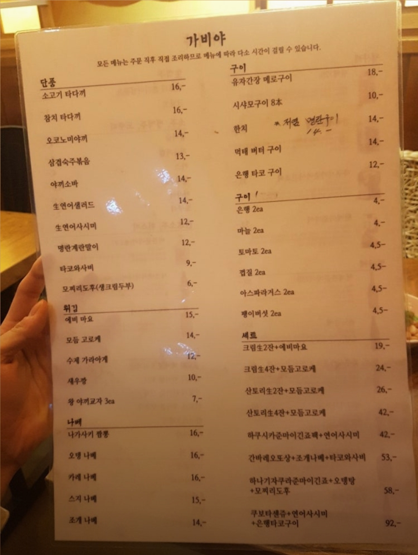 가비야 사진 4