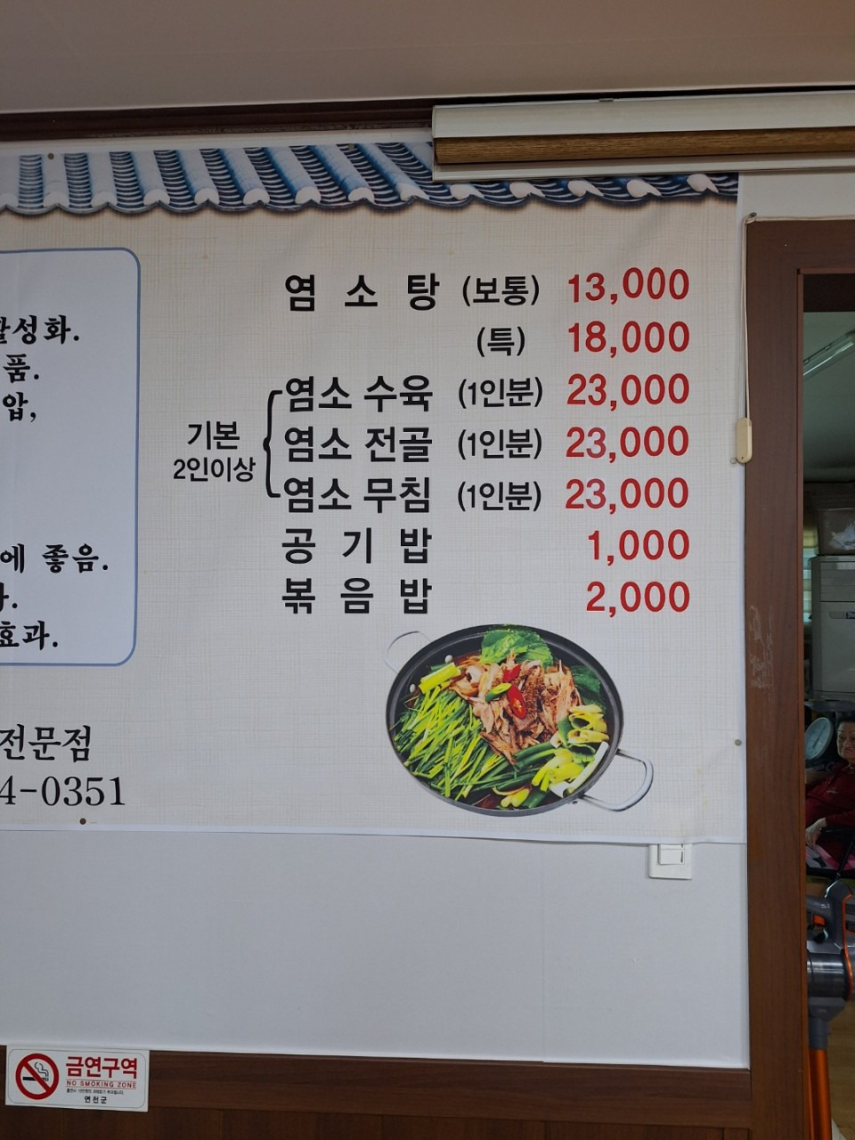 광주식당 2