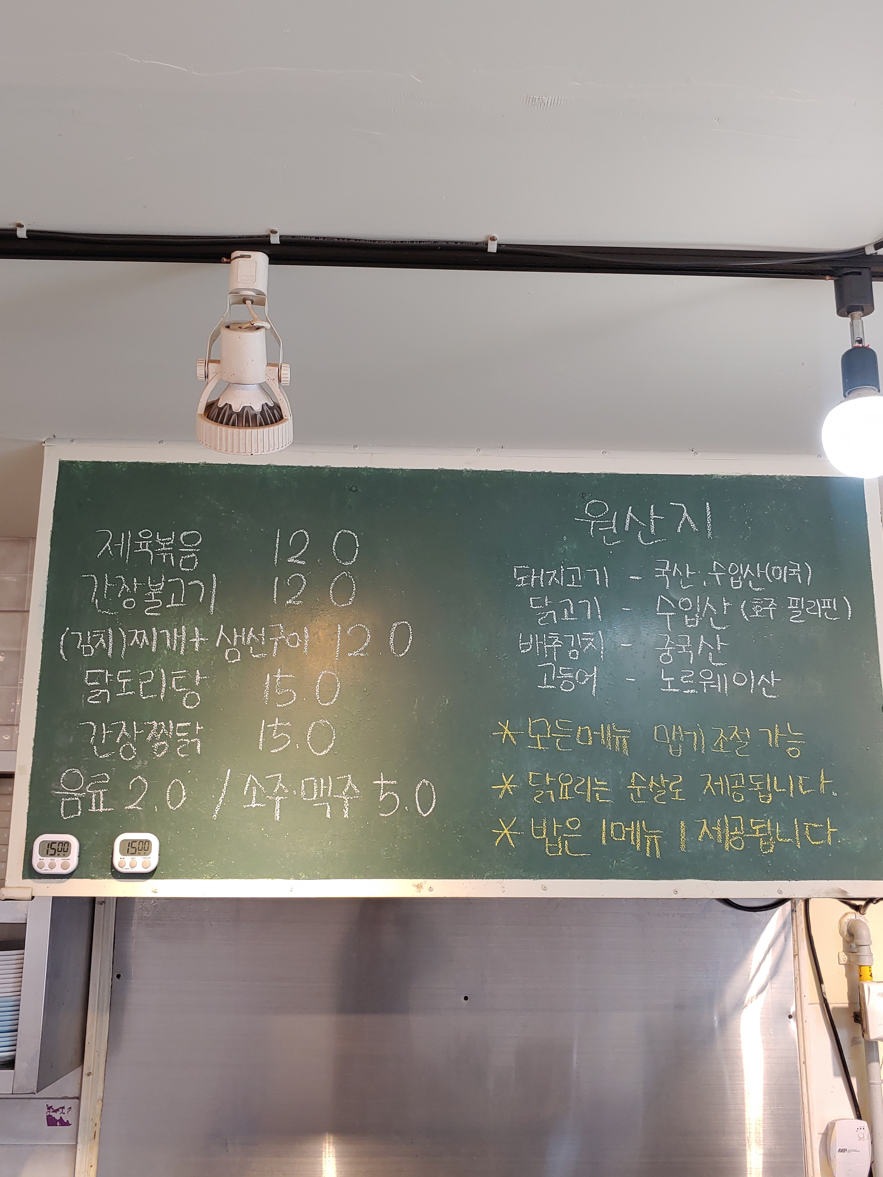 맛있는 한끼 호근동점 사진 3