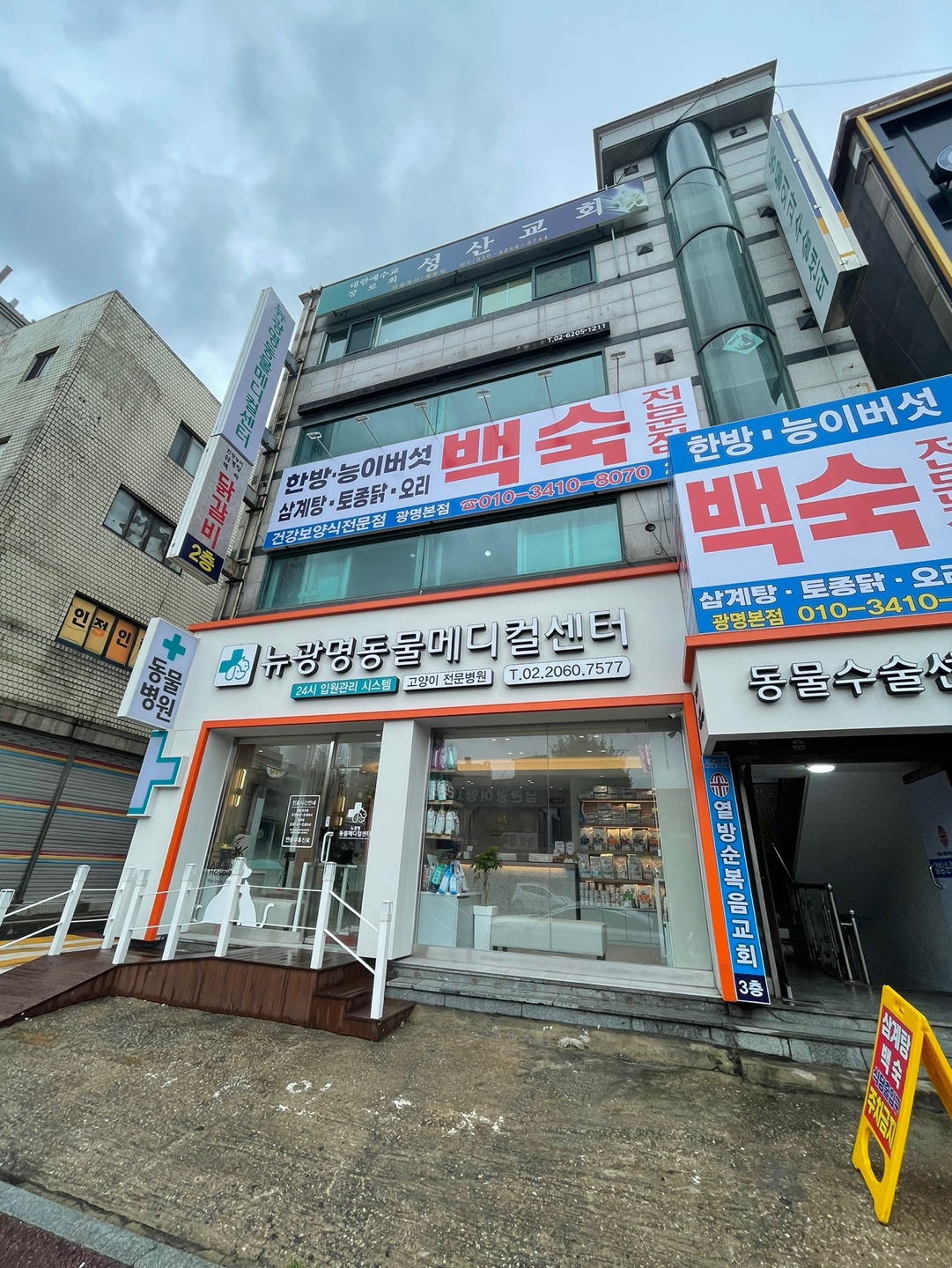 한방능이백숙전문점 1