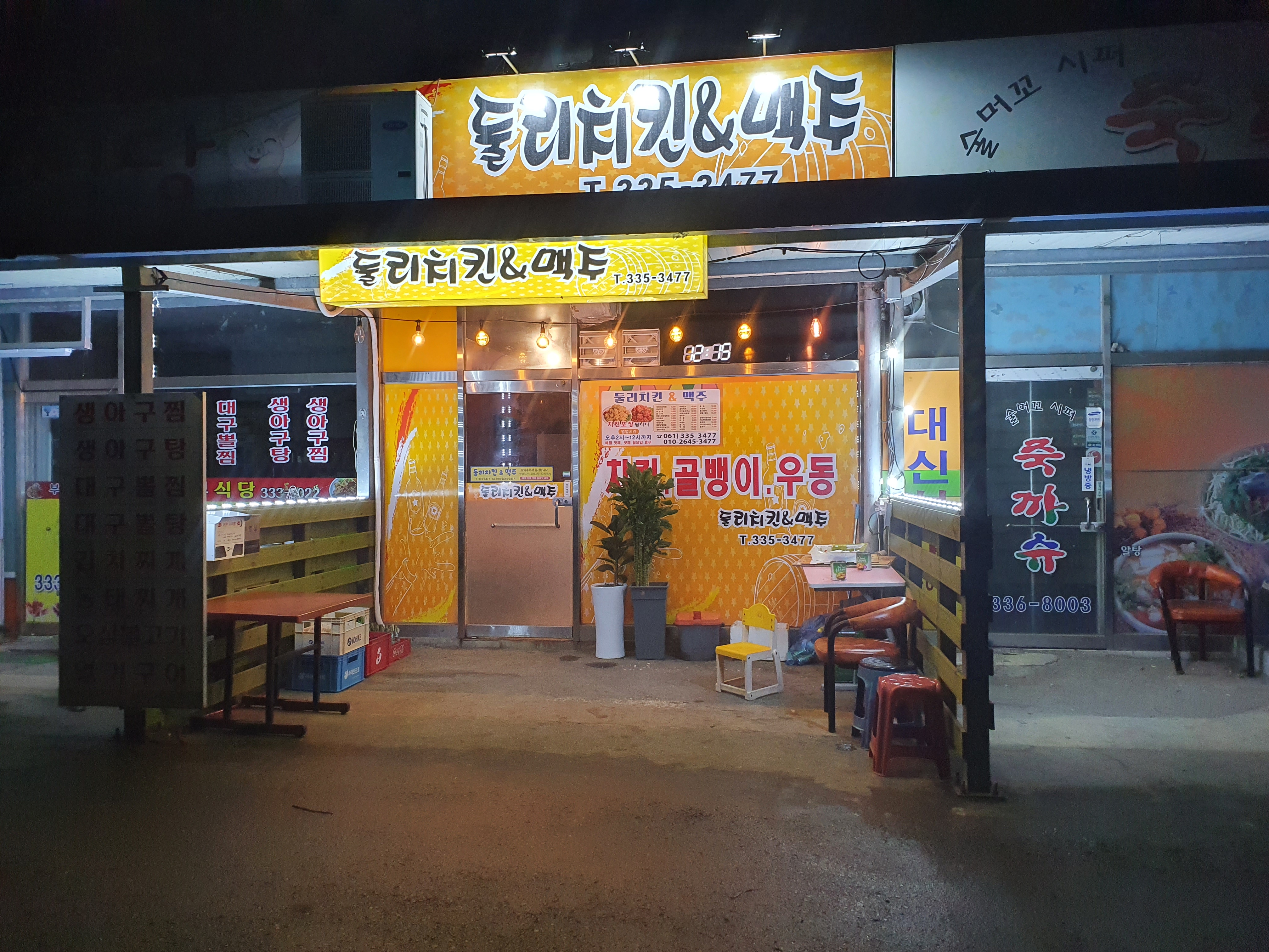 둘리치킨&맥주 사진 8