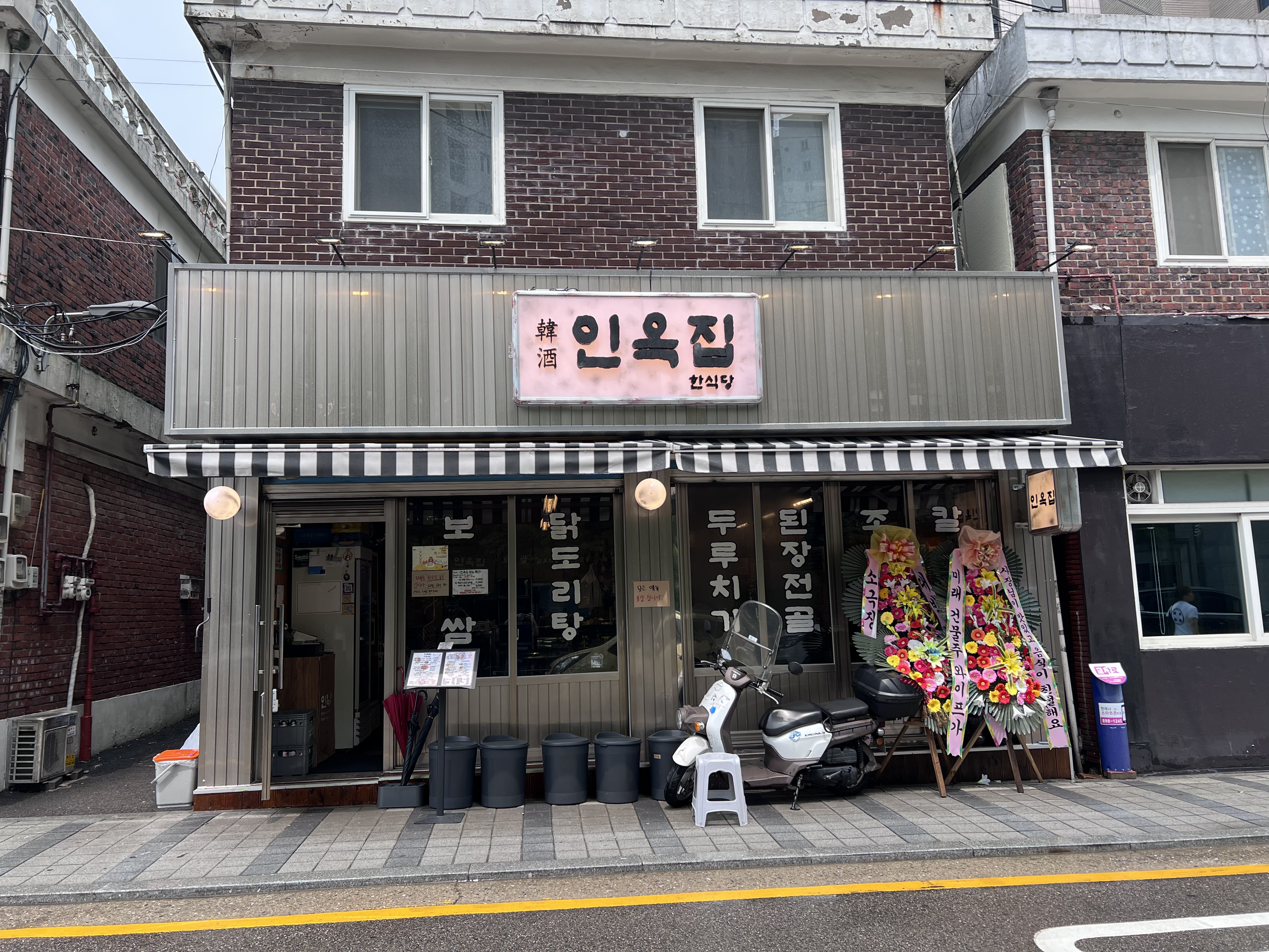 Inokjip 1