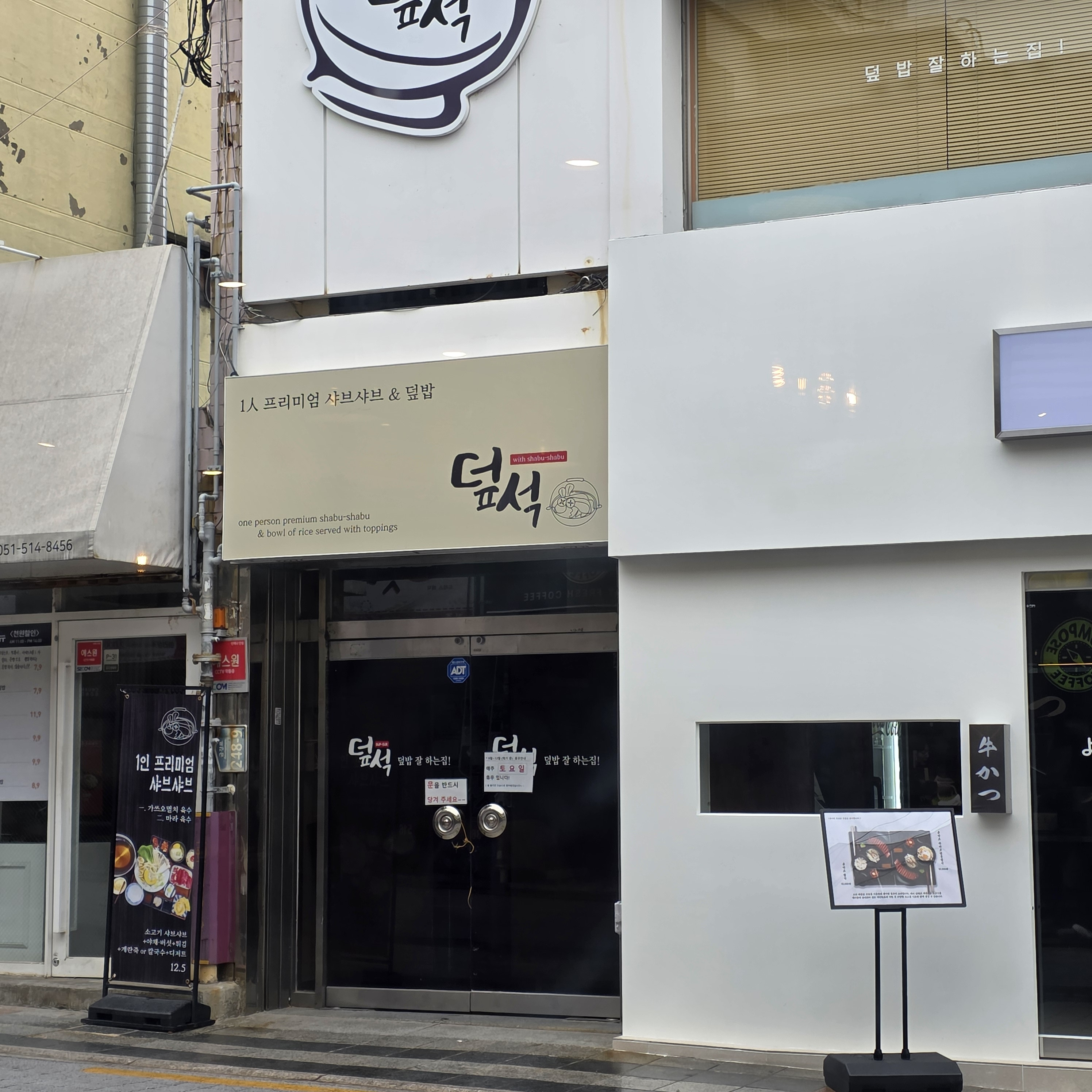 덮석 부산대점 대표 사진