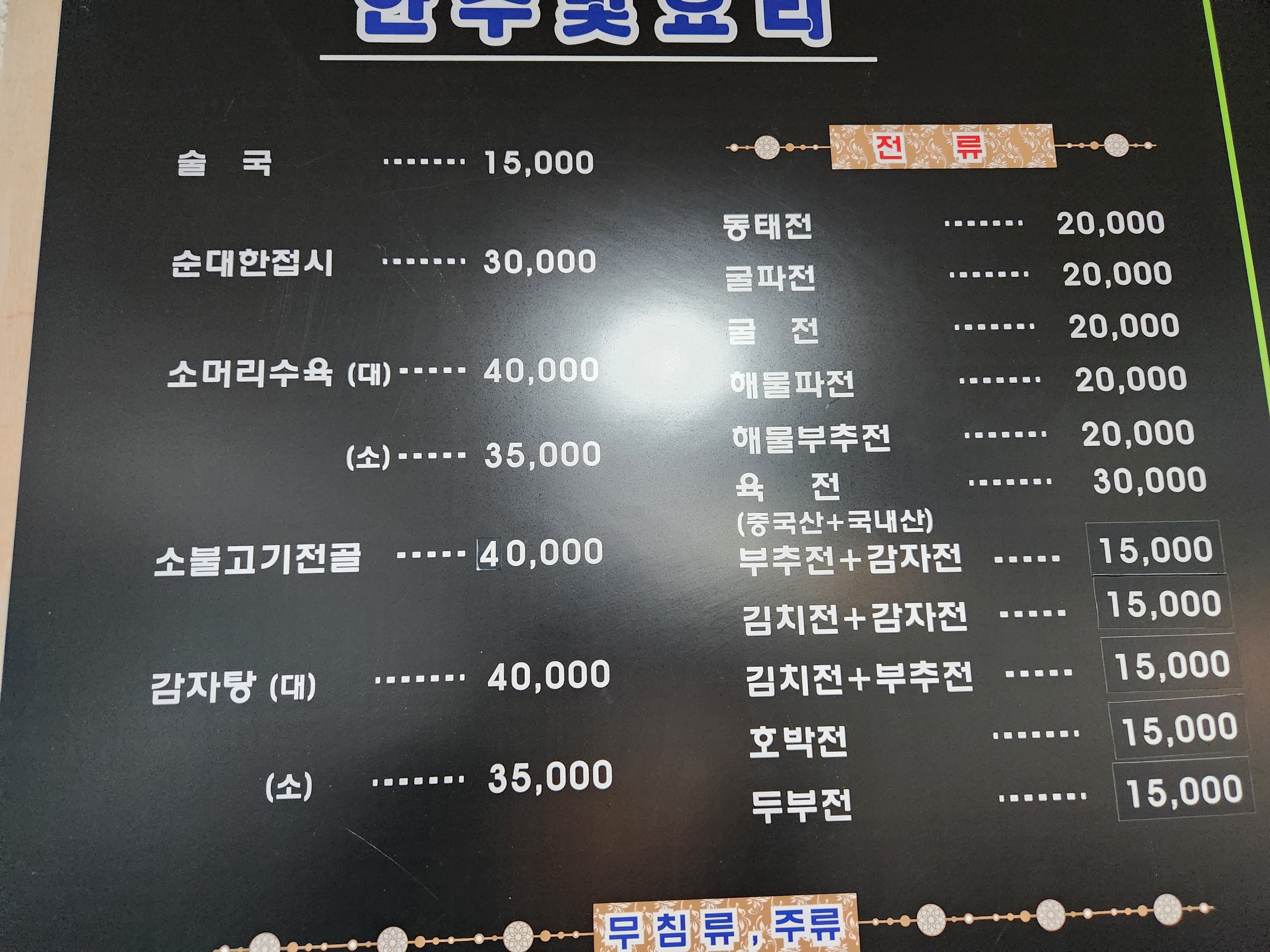 동막골 사진 4