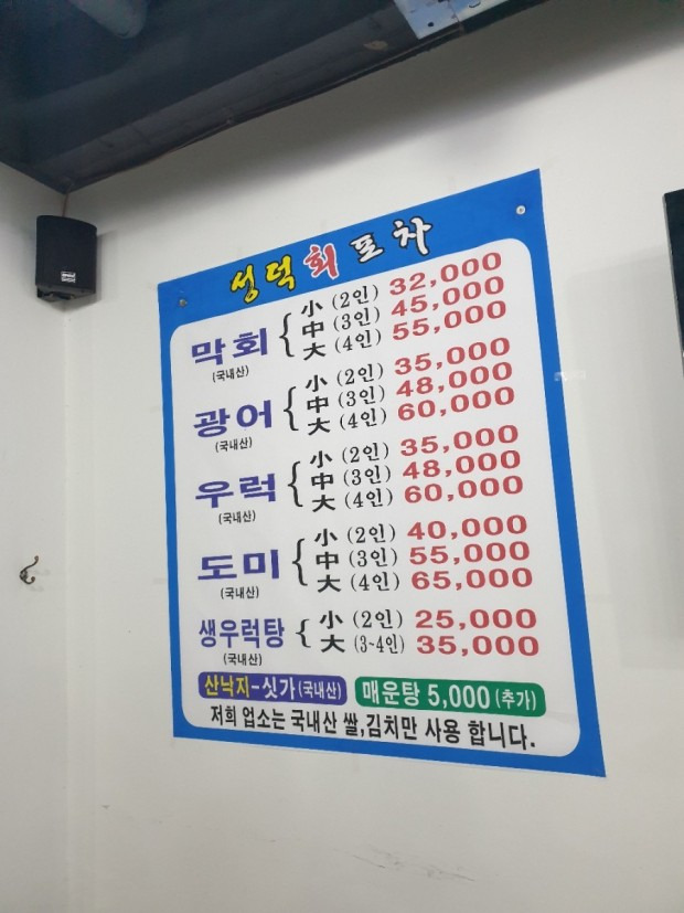 Seongdeoksikdang 1