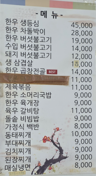 서울회관 1