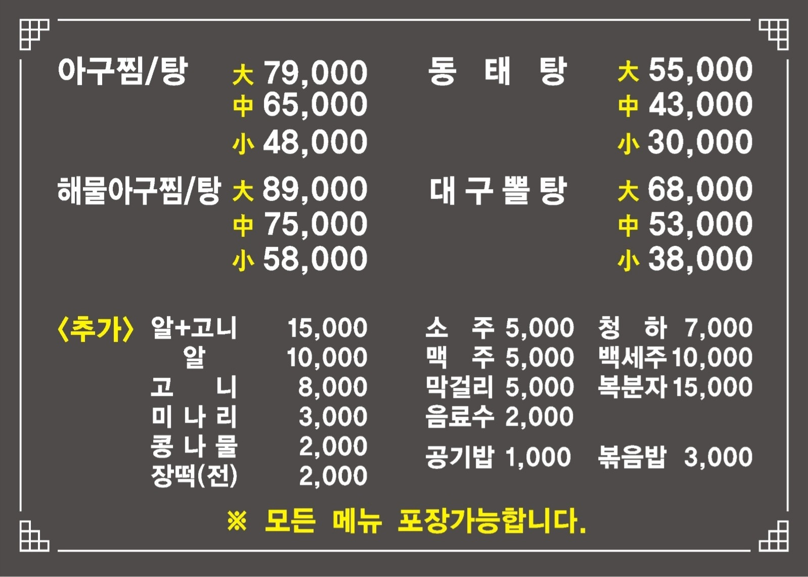 이해림아구찜 3