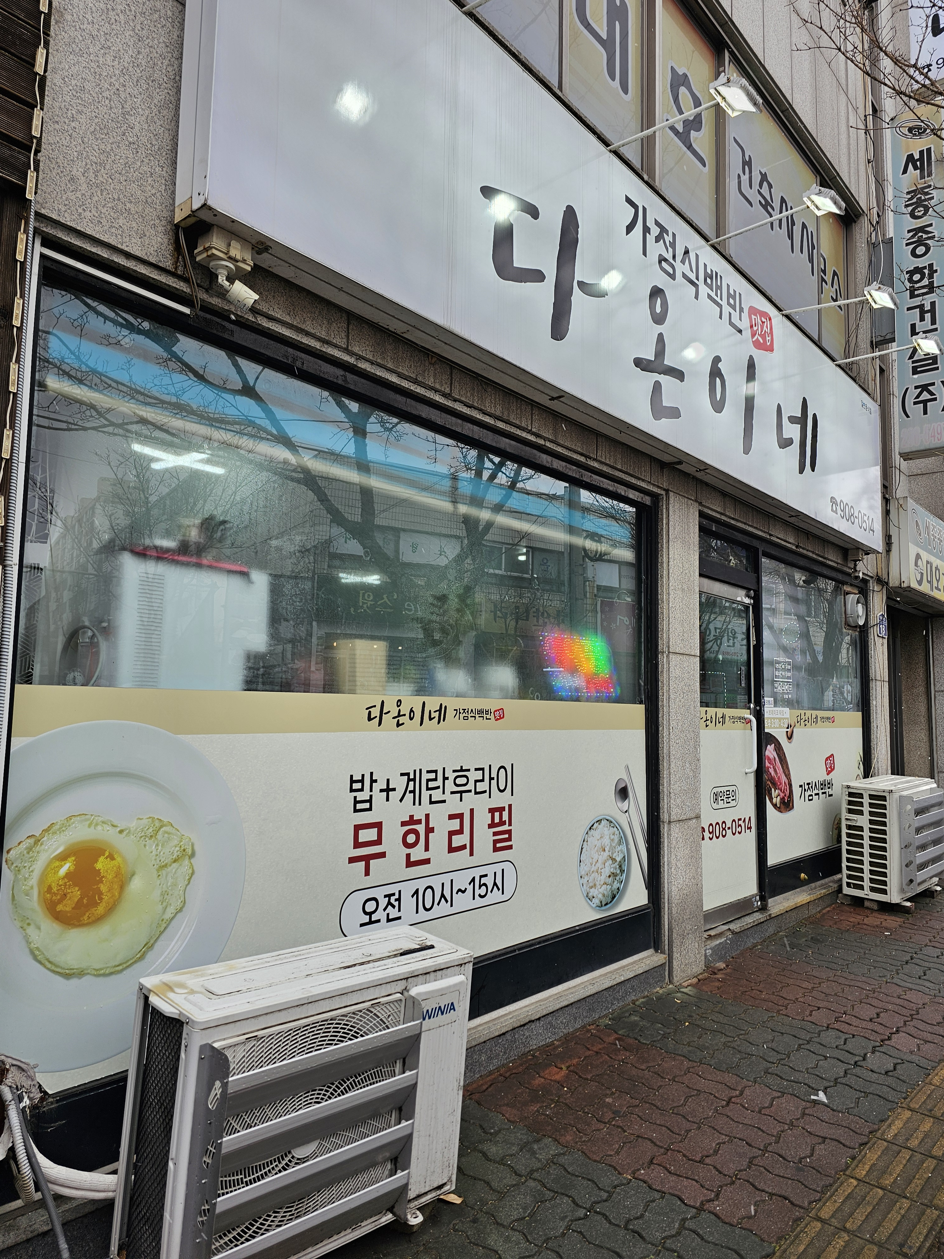 다온이네 1