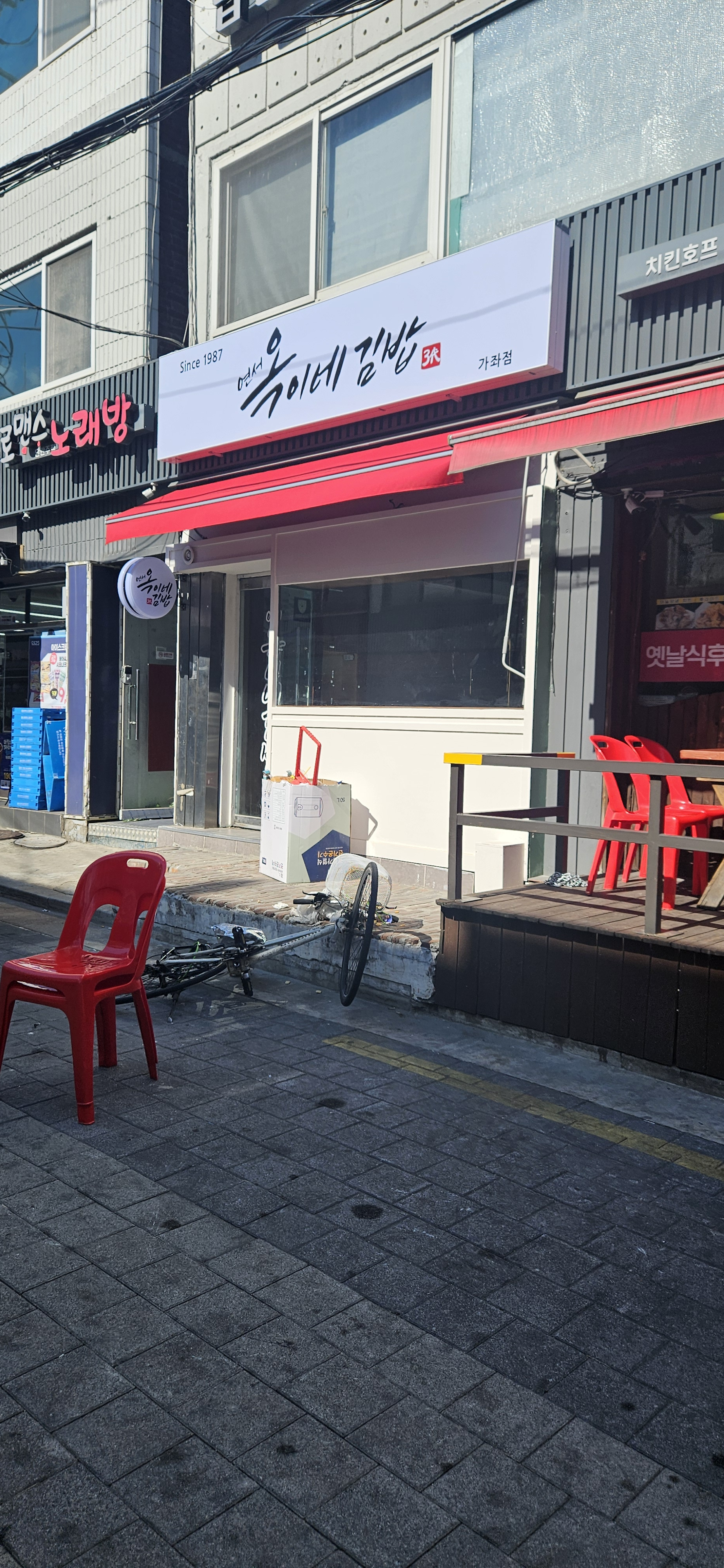 옥이네김밥 가좌점 사진 2