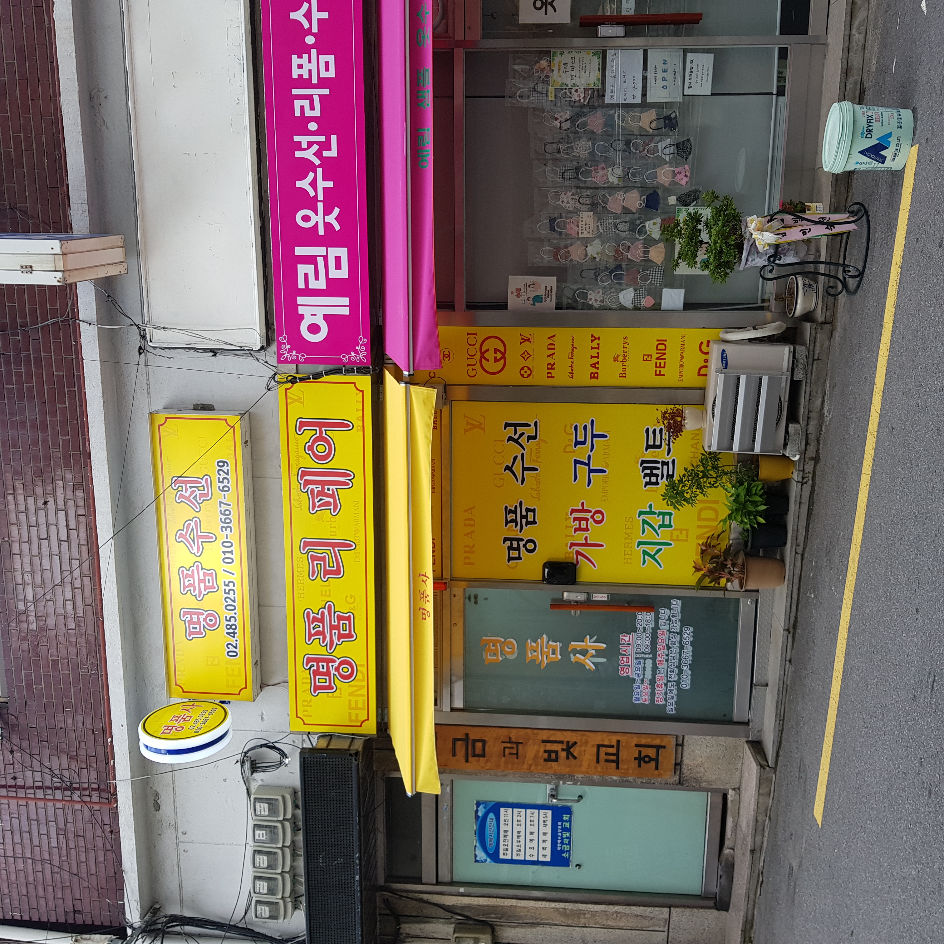 명품사 매장 사진