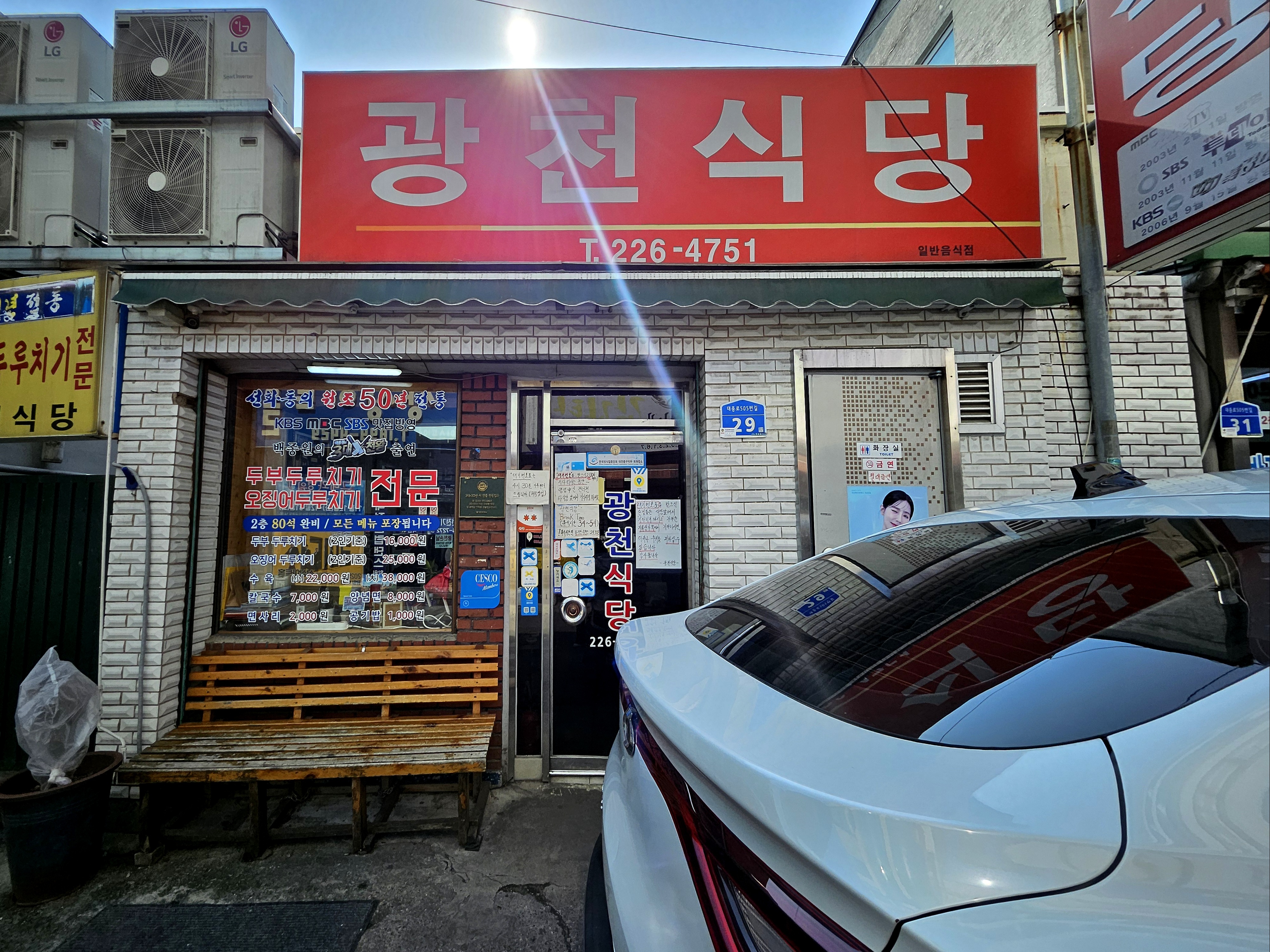 광천식당 4