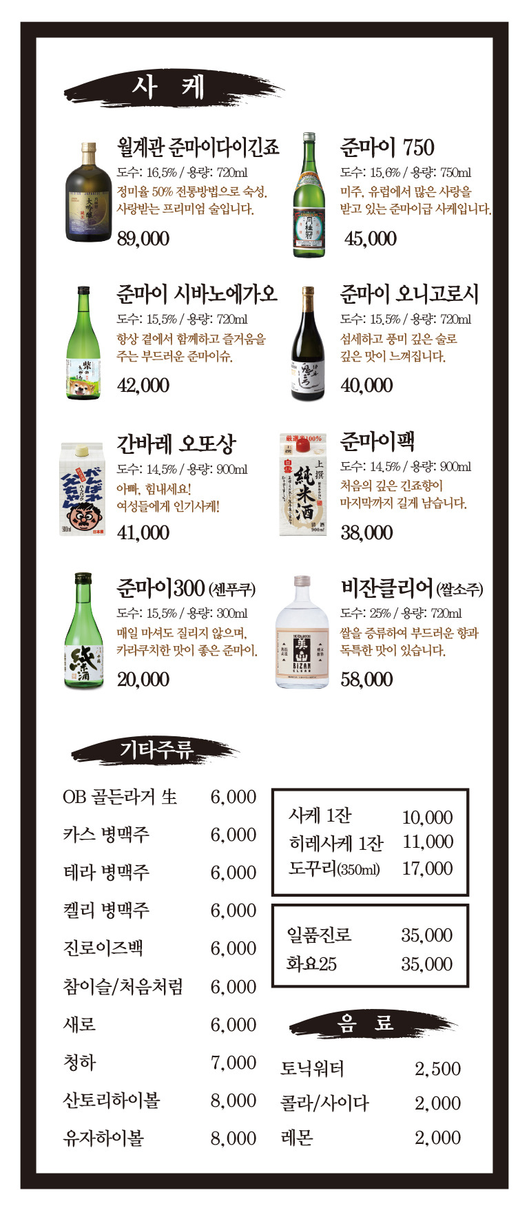 천지 이자까야 사진 7