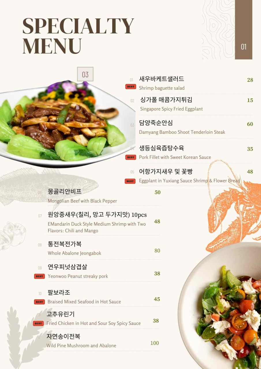 Yeonugung (연우궁) 1