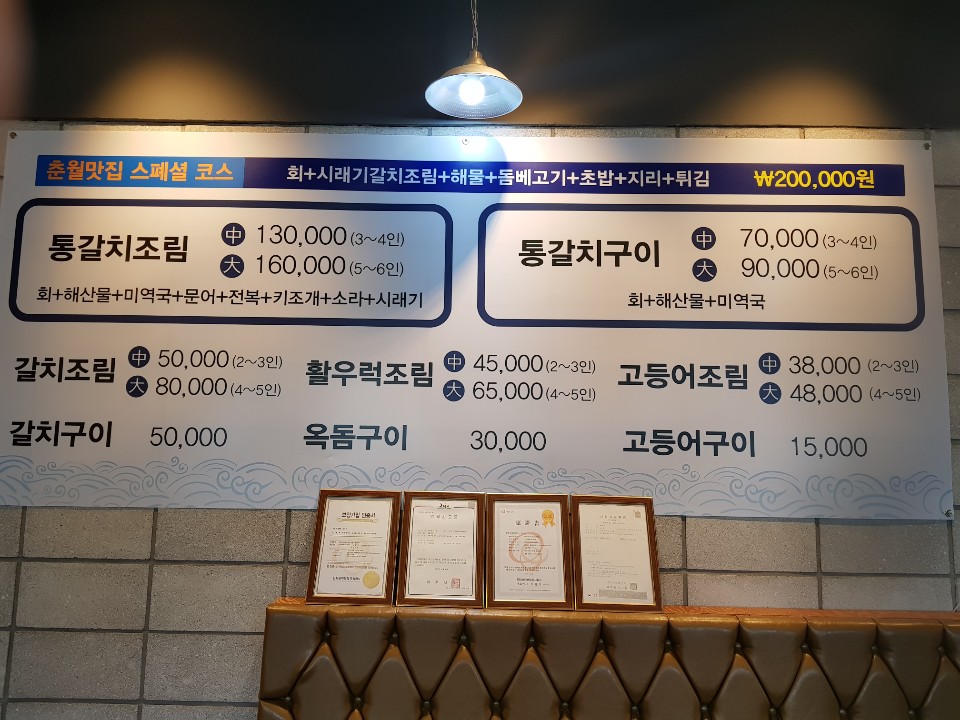 춘월맛집 사진 2