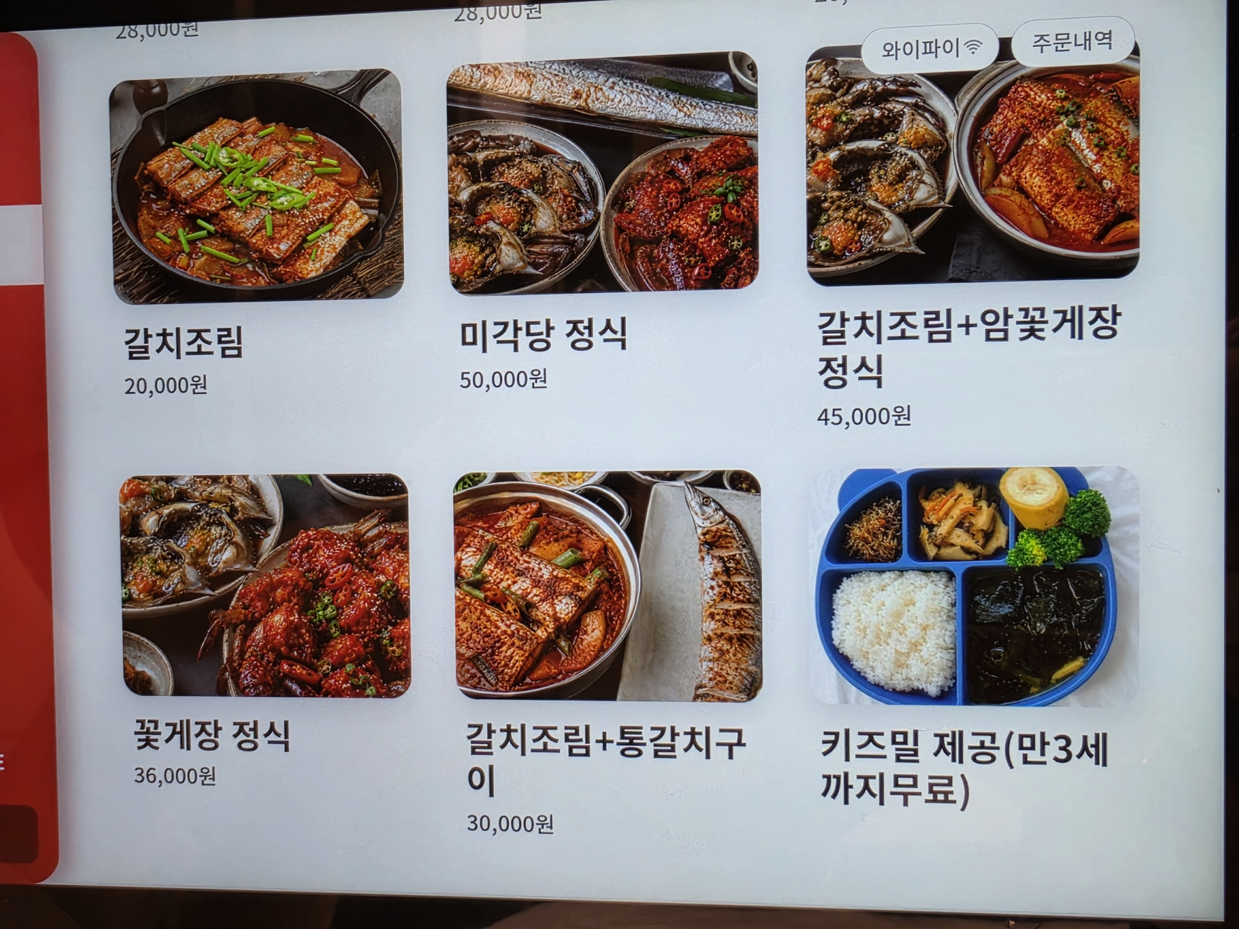 미각당 사진 3