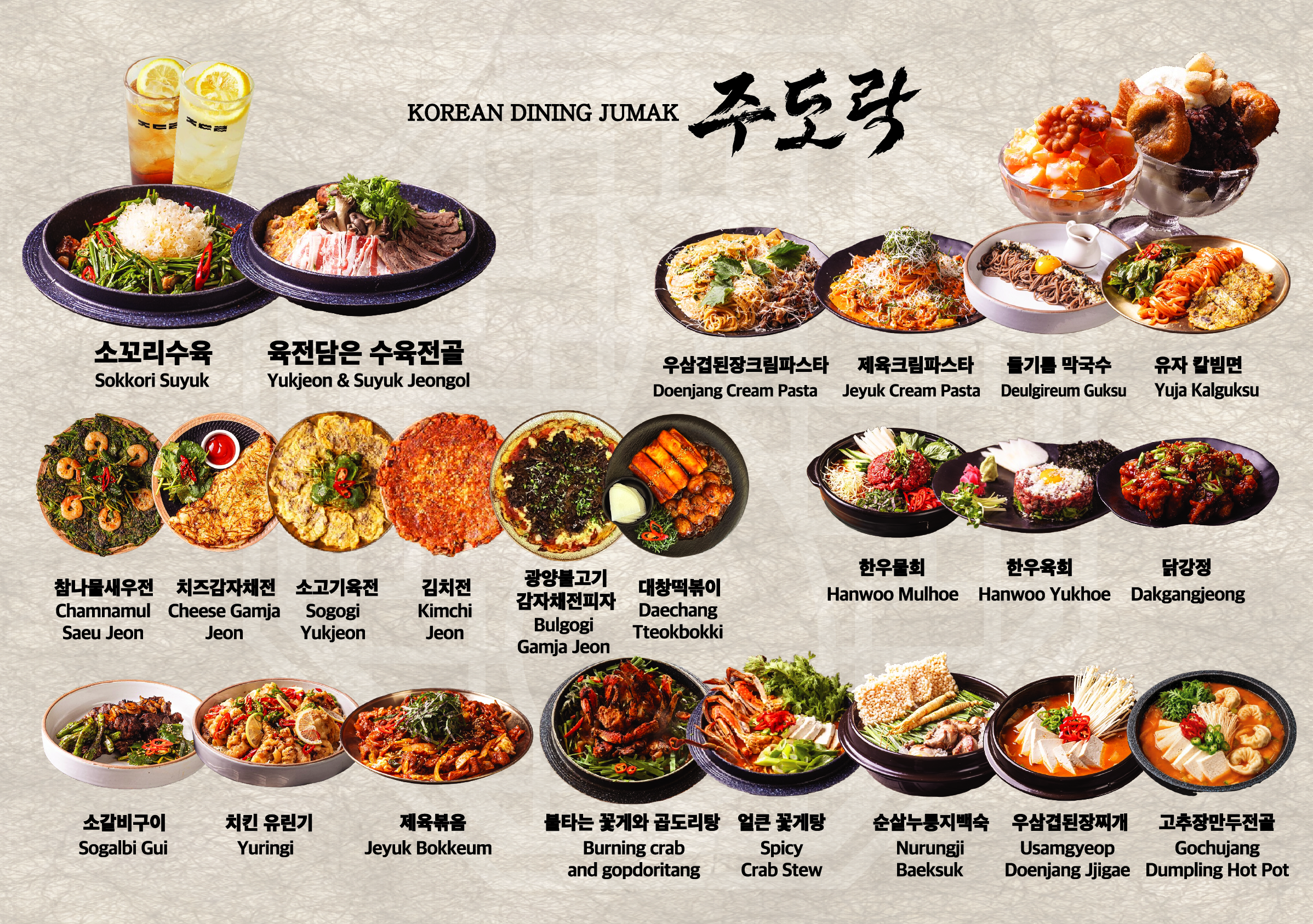 주도락 을지로점 사진 4
